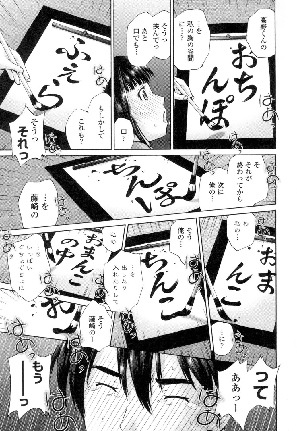 Momojiri Jogakusei Seishun Hakusho page 155 - swimsuit stockings hentai manga - read online free