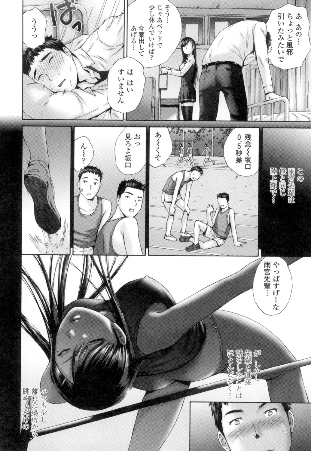 Momojiri Jogakusei Seishun Hakusho page 16 - swimsuit stockings hentai manga - read online free