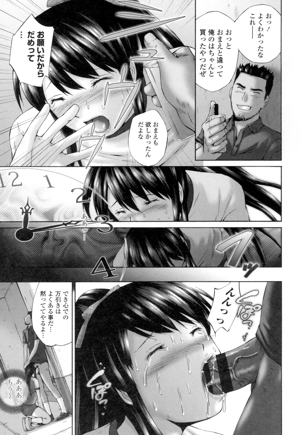 Momojiri Jogakusei Seishun Hakusho page 203 - swimsuit stockings hentai manga - read online free