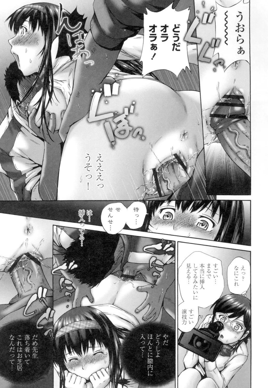 Momojiri Jogakusei Seishun Hakusho page 219 - swimsuit stockings hentai manga - read online free