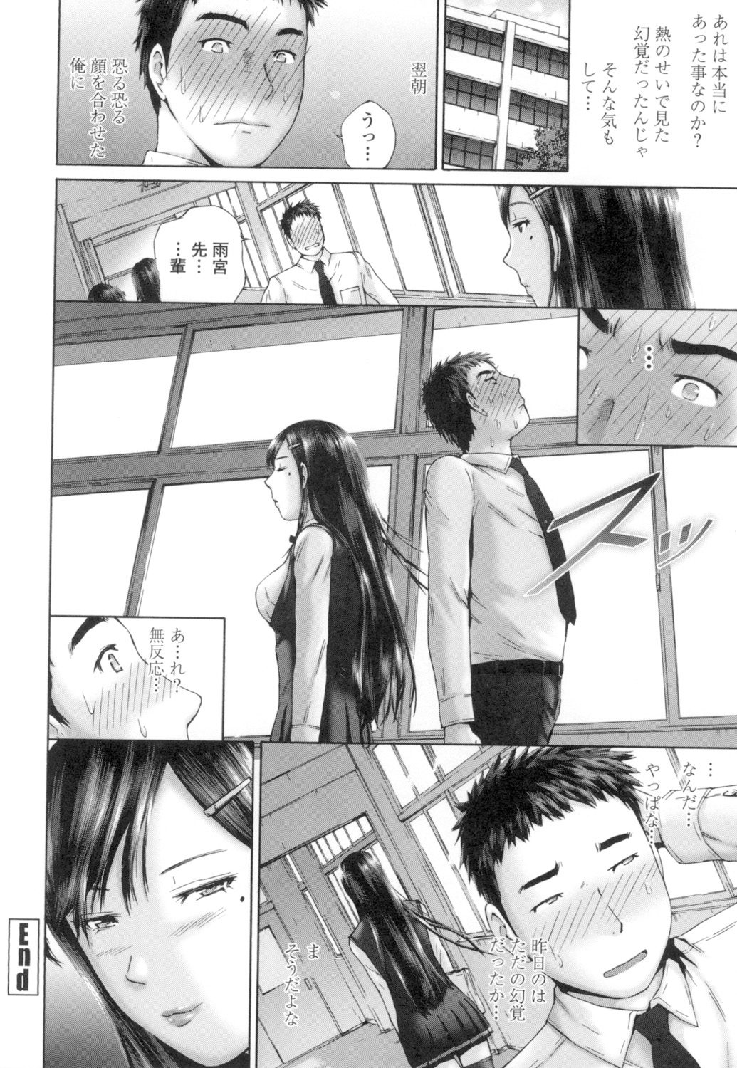 Momojiri Jogakusei Seishun Hakusho page 34 - swimsuit stockings hentai manga - read online free