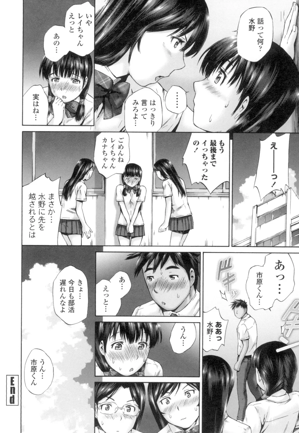 Momojiri Jogakusei Seishun Hakusho page 74 - swimsuit stockings hentai manga - read online free