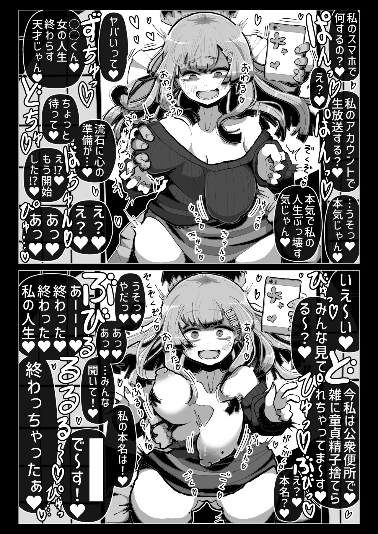 Warui Onna no Yuuwaku ni Makete Isshou Seiheki ga Hen ni naru Level de Rinri Teki ni Owatteru Doutei Pyuppyu o shite shimau Hanashi page 15 original parody - read online free