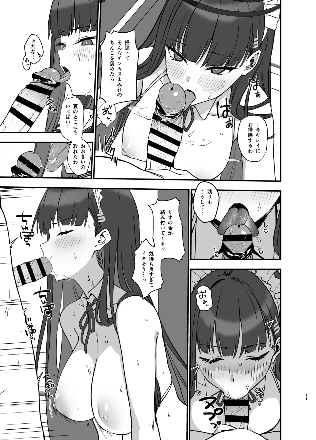 Tsukatsuki Rio no Maid Seikatsu page 11 featuring sensei blue archive parody - maid big breasts hentai manga - read online free