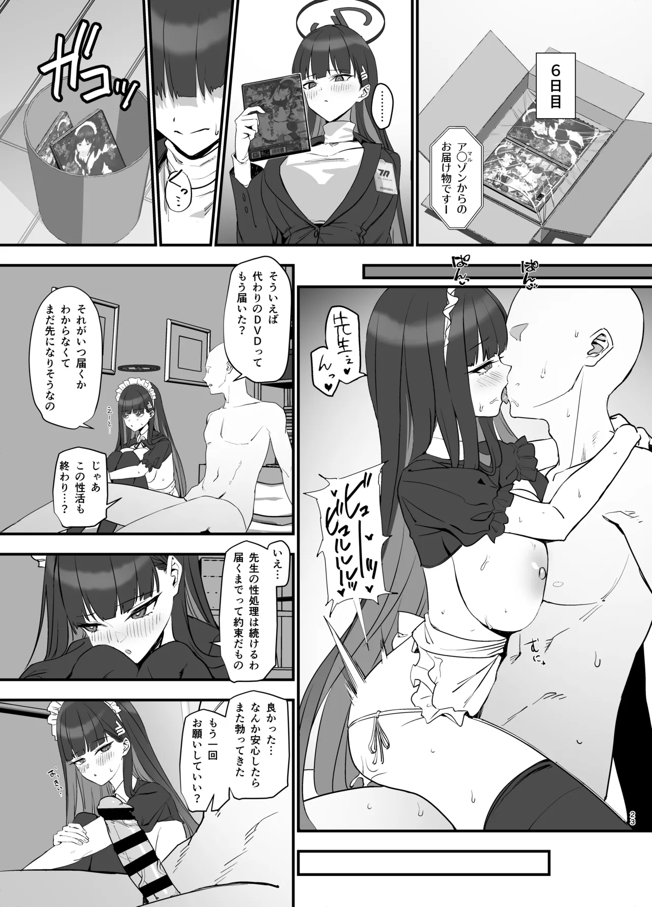 Tsukatsuki Rio no Maid Seikatsu page 23 featuring sensei blue archive parody - maid big breasts hentai manga - read online free
