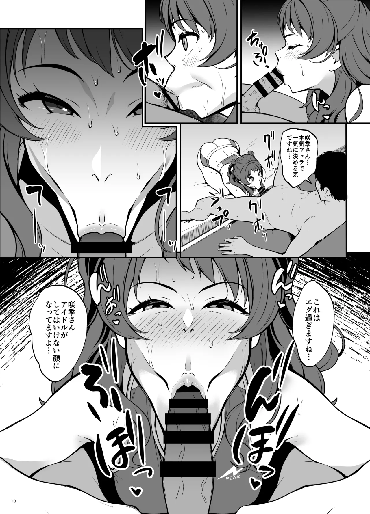 Shoubu yo Producer! - It's a game producer page 10 featuring saki hanami the idolmaster parody - sole female sole male hentai manga - read online free