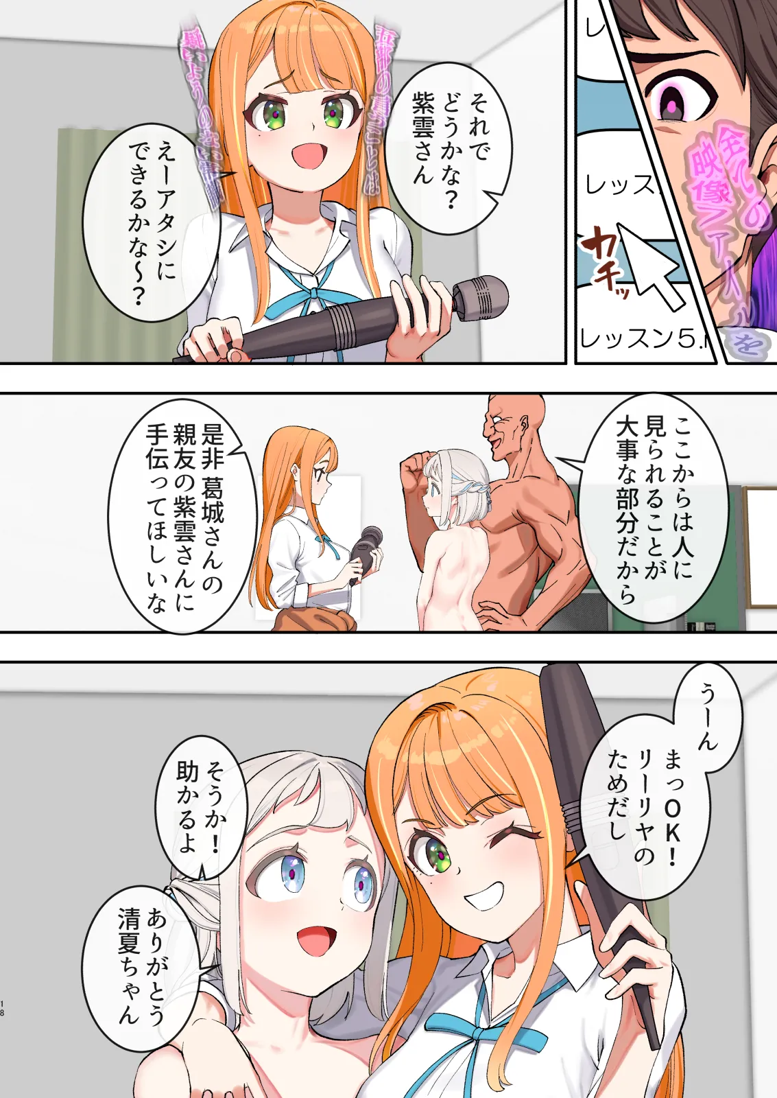 Katsuragi Lilja Saimin Ryakudatsu Sukebe Hon page 17 featuring lilja katsuragi the idolmaster parody - squirting netorare hentai manga - read online free