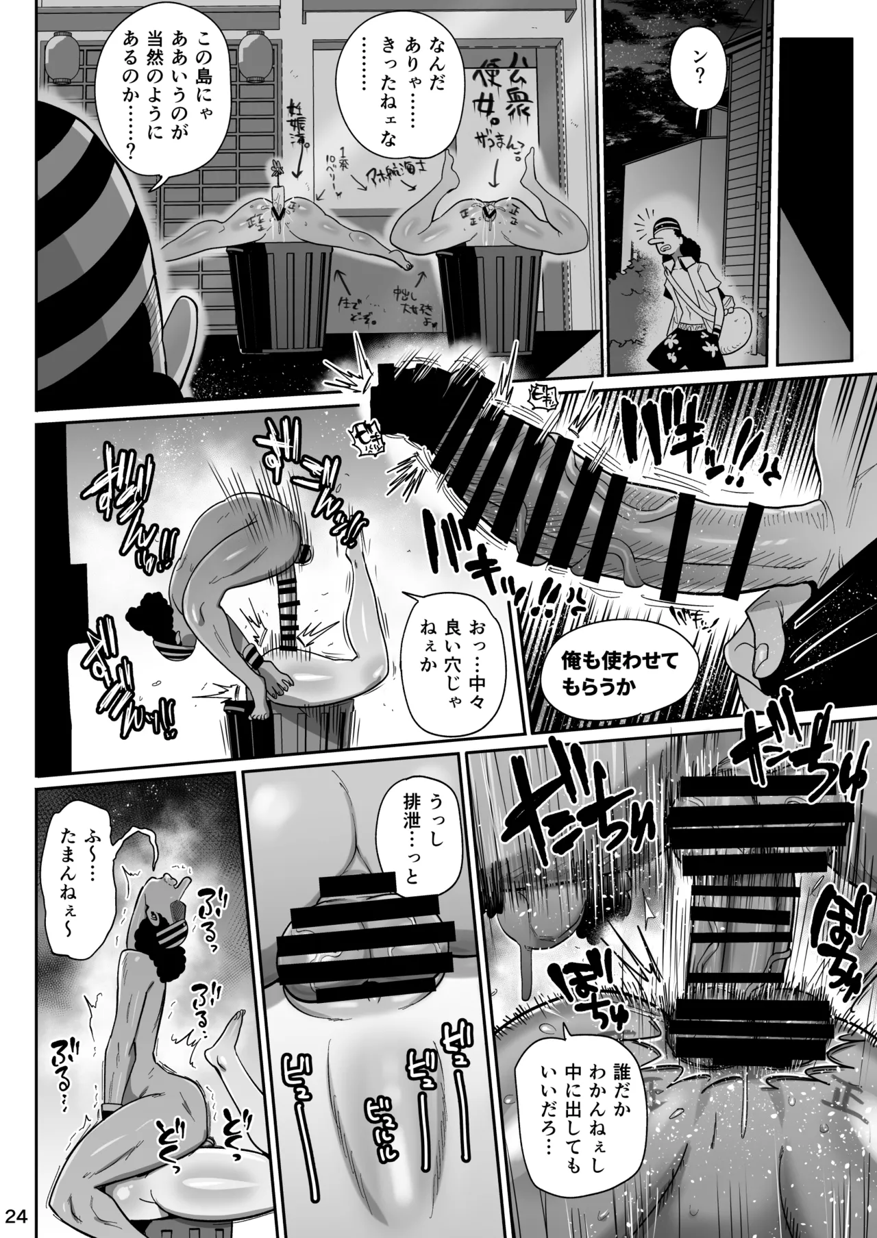 ザグポース - Page 23