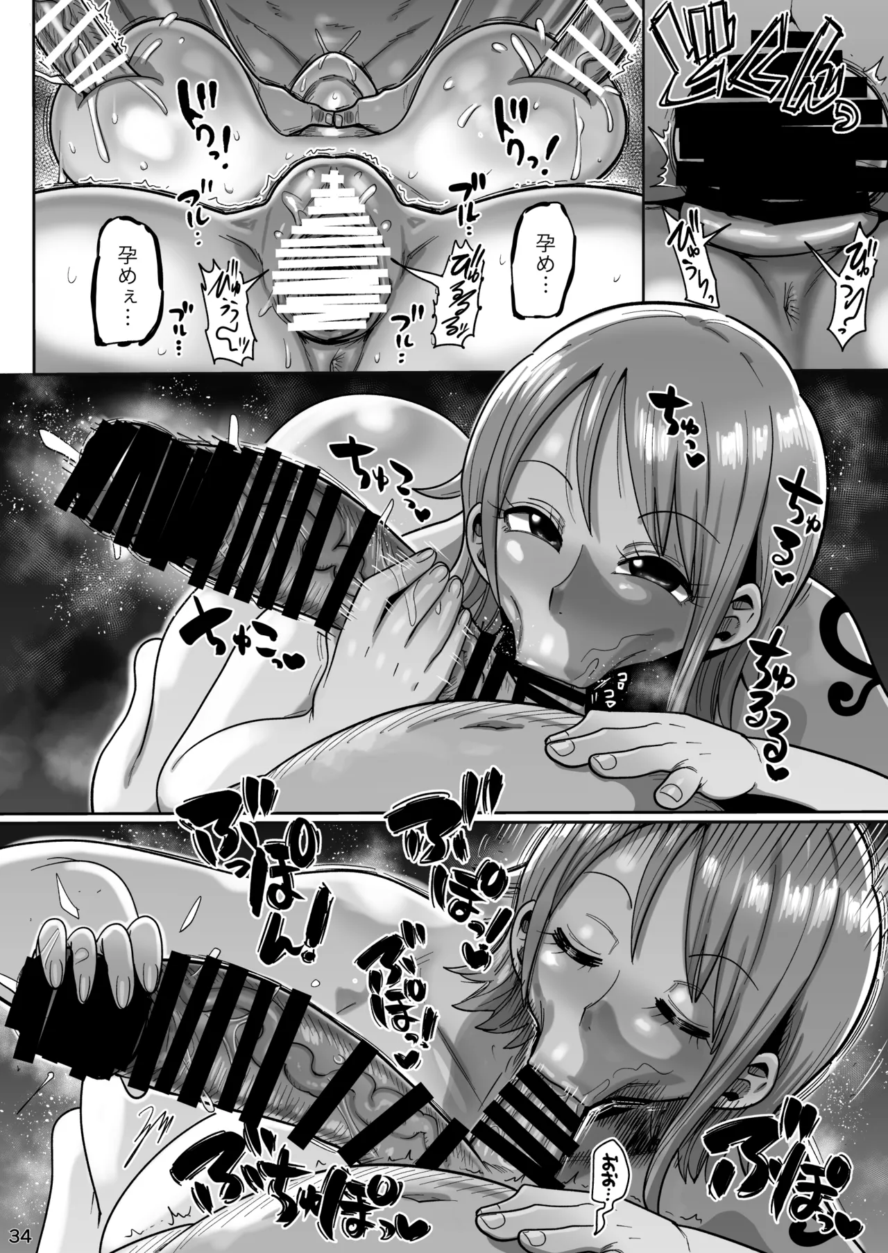 ザグポース page 33 featuring nami one piece parody - sweating kissing hentai manga - read online free