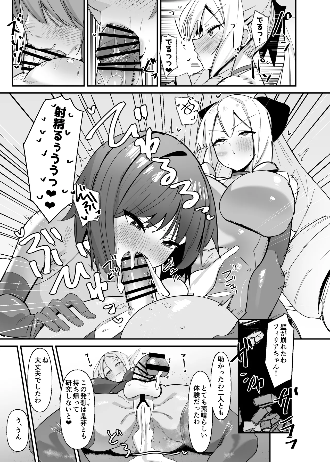 Otome Game no Akuyaku Reijou ni Tensei Shitara Ura Settei de Futanari deshita page 20 original parody - futanari elf hentai manga - read online free
