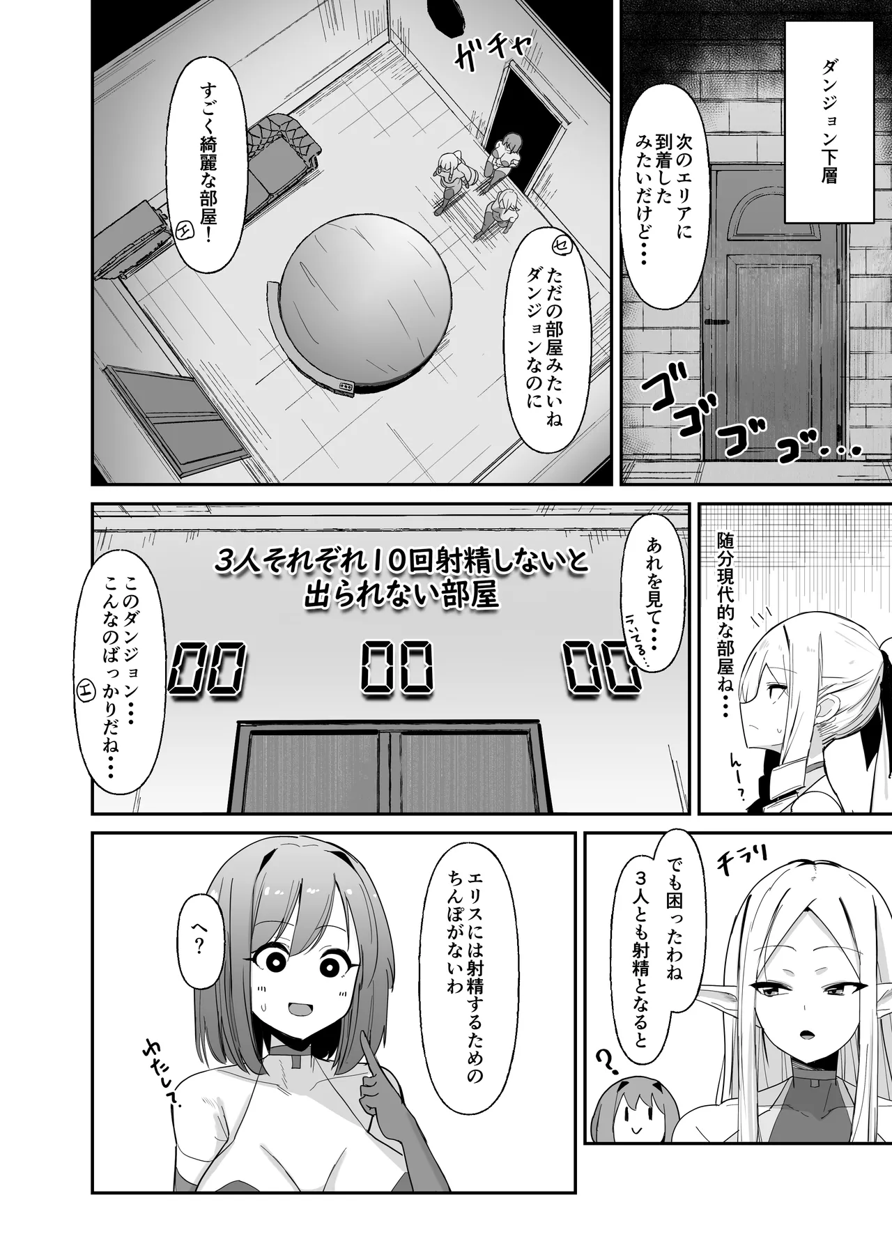 Otome Game no Akuyaku Reijou ni Tensei Shitara Ura Settei de Futanari deshita page 21 original parody - futanari elf hentai manga - read online free
