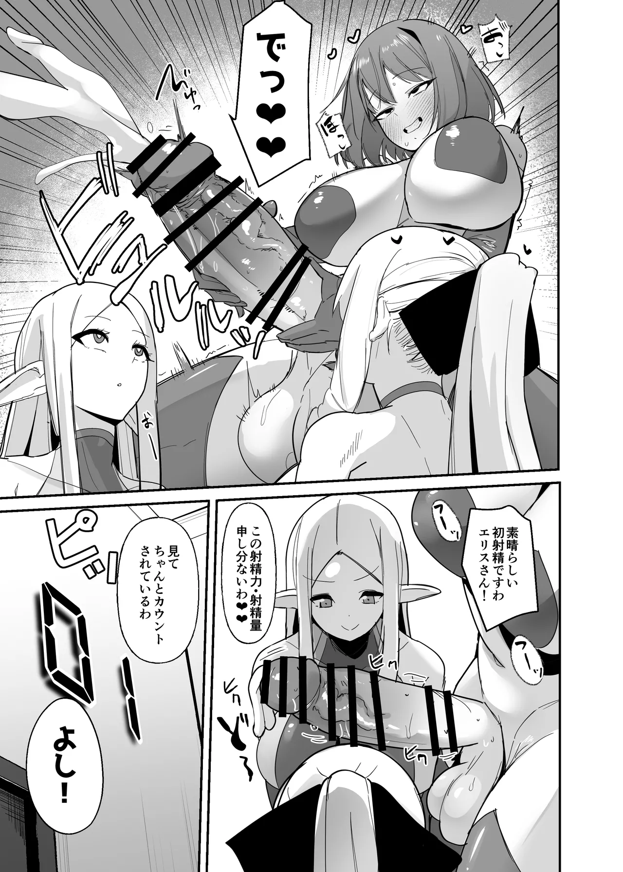 Otome Game no Akuyaku Reijou ni Tensei Shitara Ura Settei de Futanari deshita page 24 original parody - futanari elf hentai manga - read online free