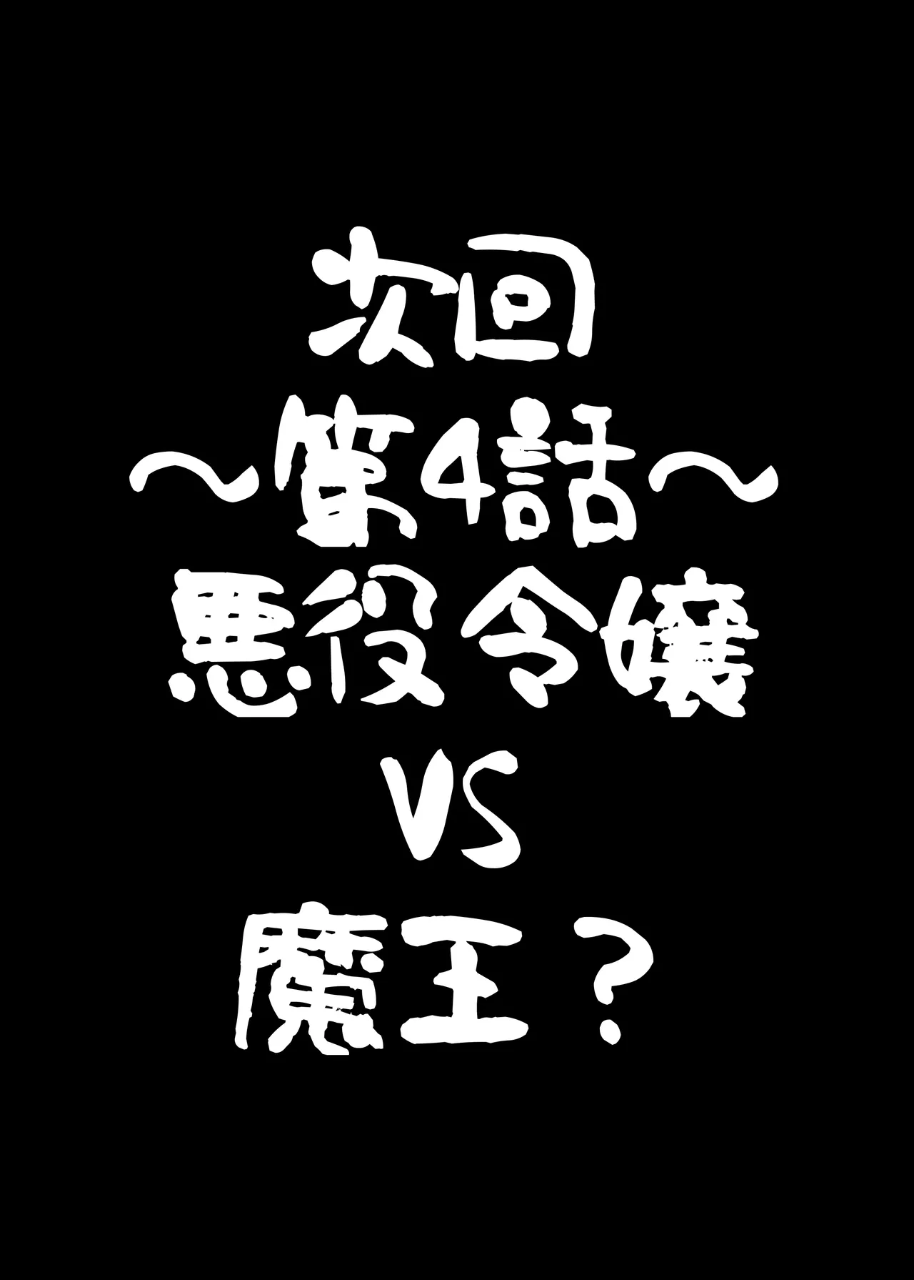 Otome Game no Akuyaku Reijou ni Tensei Shitara Ura Settei de Futanari deshita page 32 original parody - big penis big breasts hentai manga - read online free