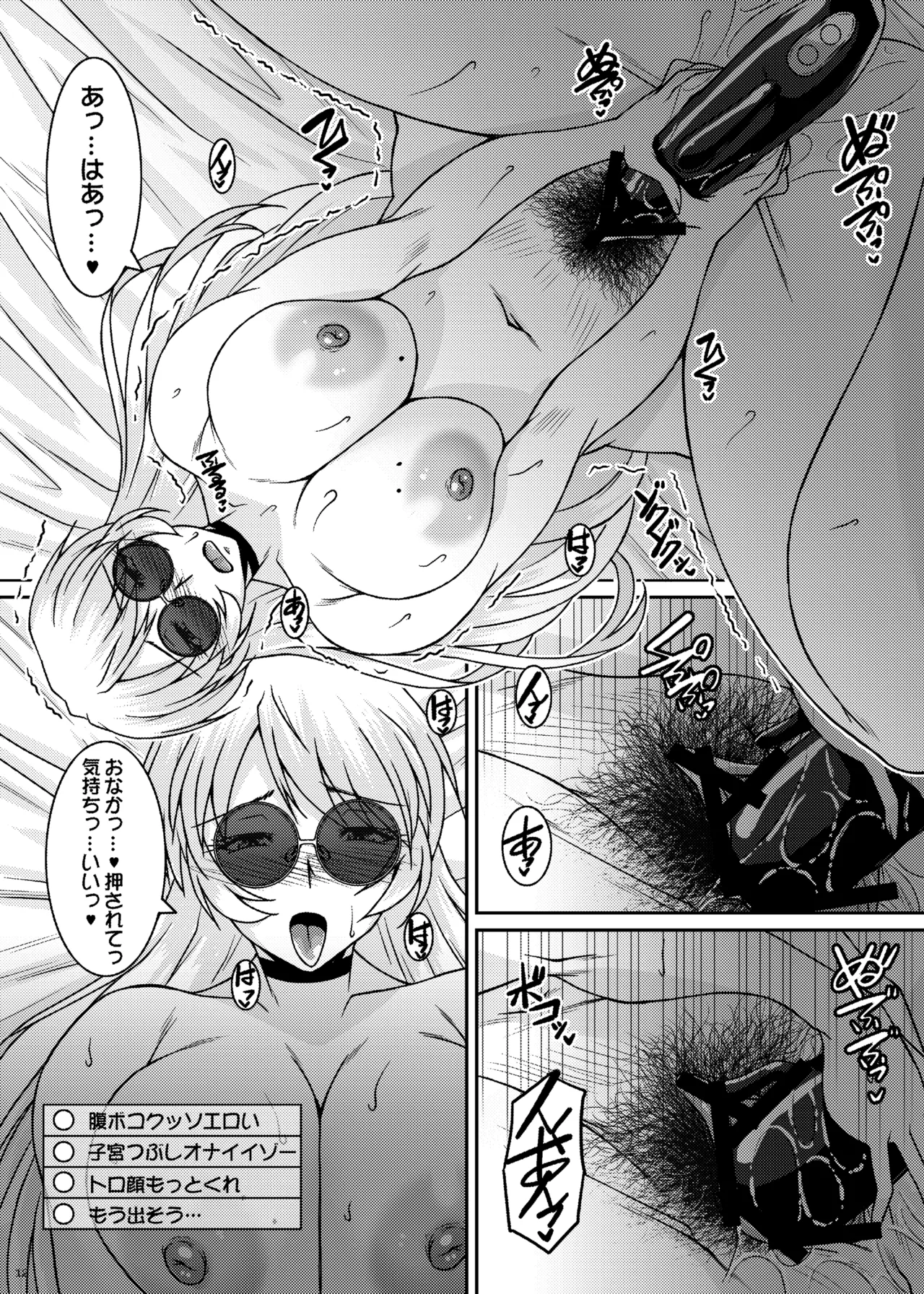 Inkakenran page 12 original parody - nakadashi x-ray hentai manga - read online free