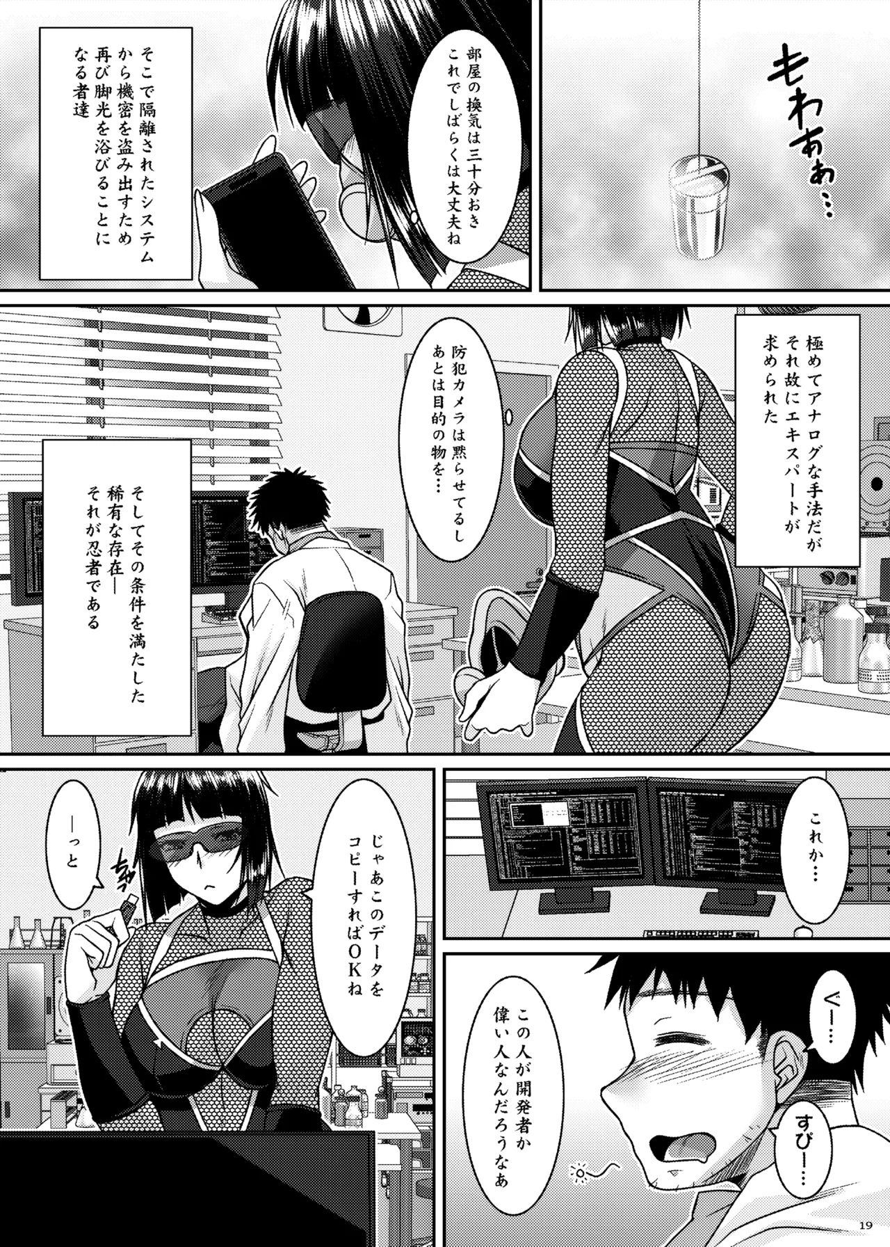 Inkakenran page 19 original parody - big breasts nakadashi hentai manga - read online free