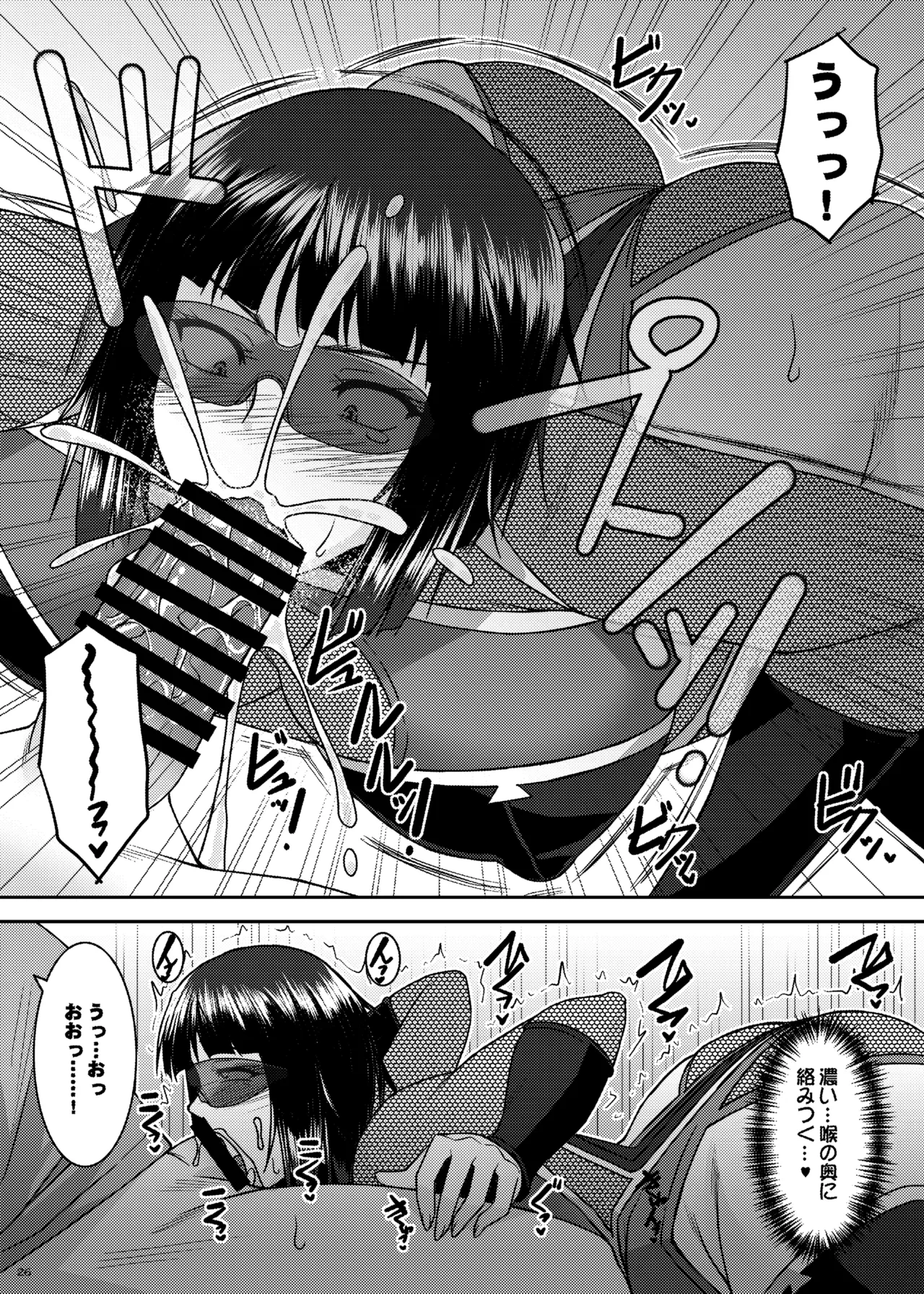 Inkakenran page 26 original parody - nakadashi x-ray hentai manga - read online free