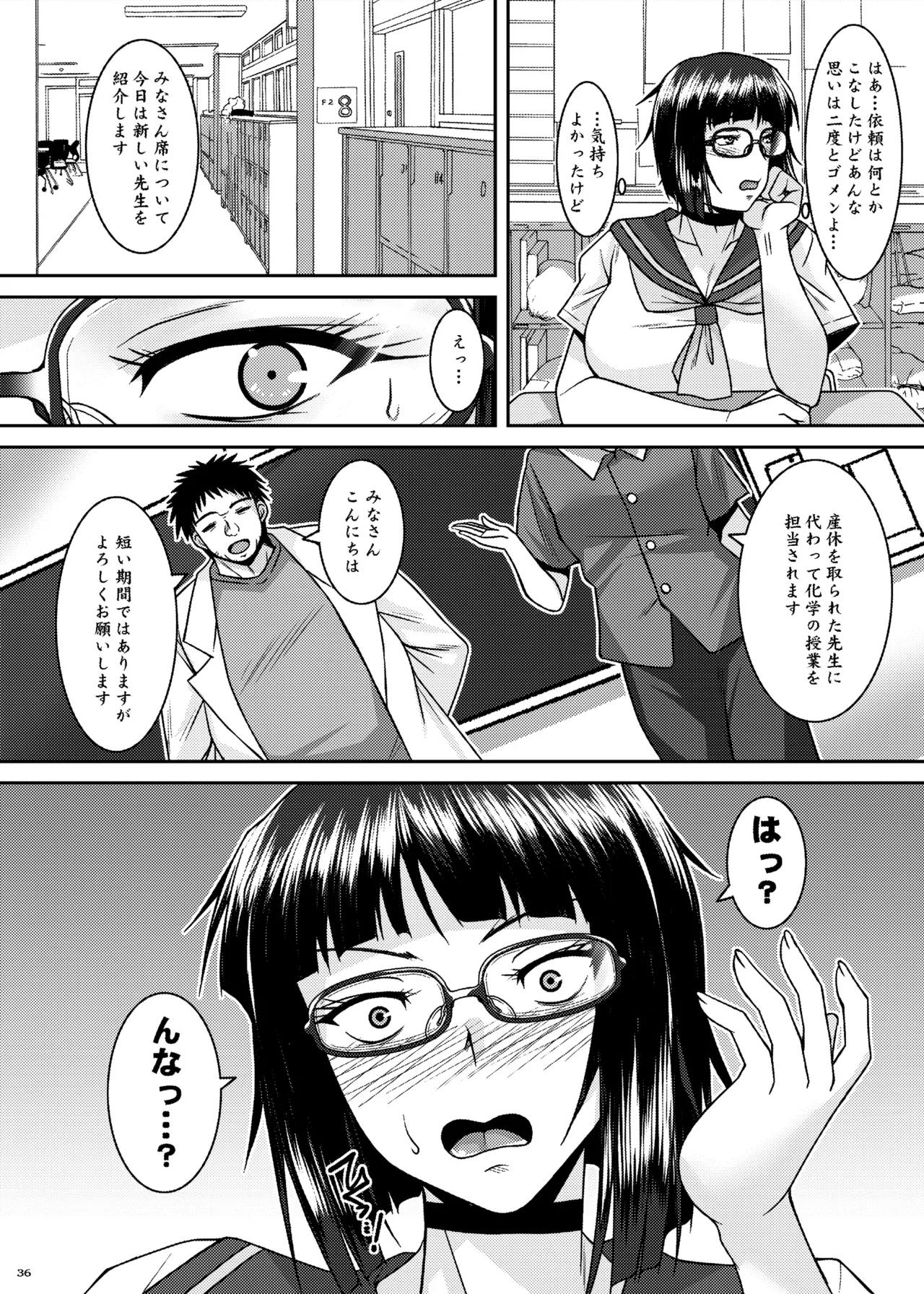 Inkakenran page 37 original parody - nakadashi x-ray hentai manga - read online free