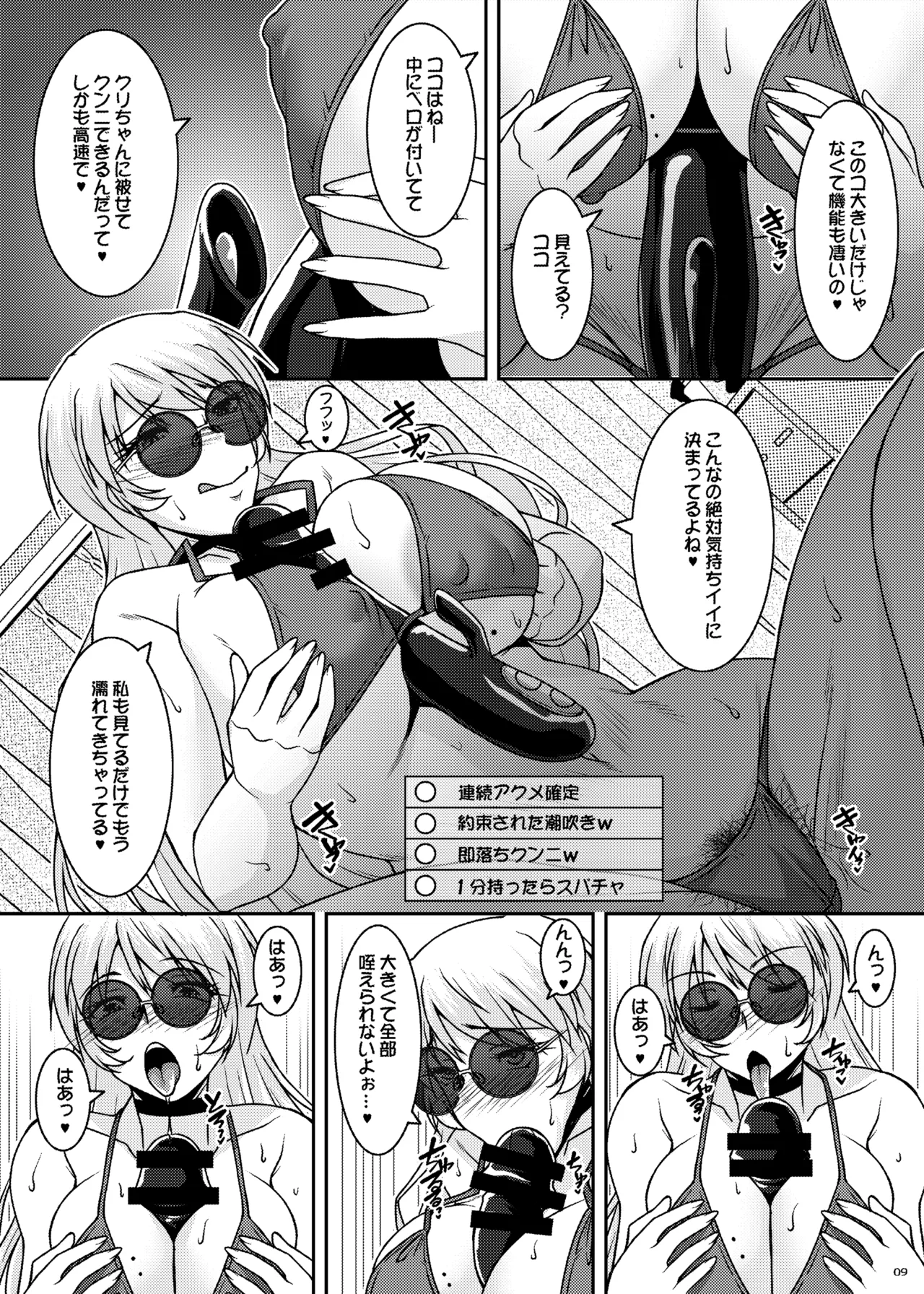 Inkakenran - Page 9