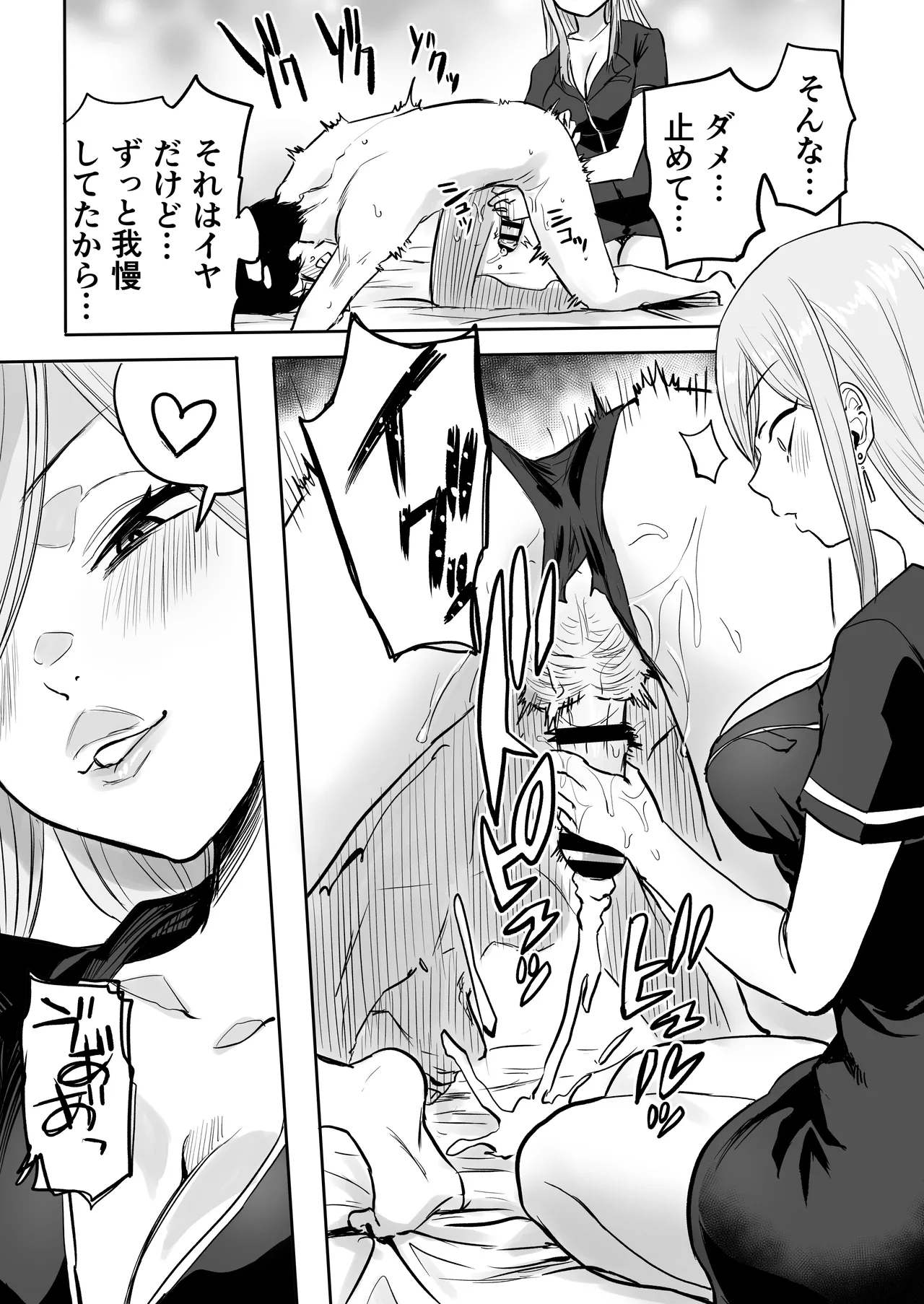 Kurogal Men-esthe Jou ga Yarasetekureru Hanashi 2 page 12 original parody - sole male beauty mark hentai manga - read online free