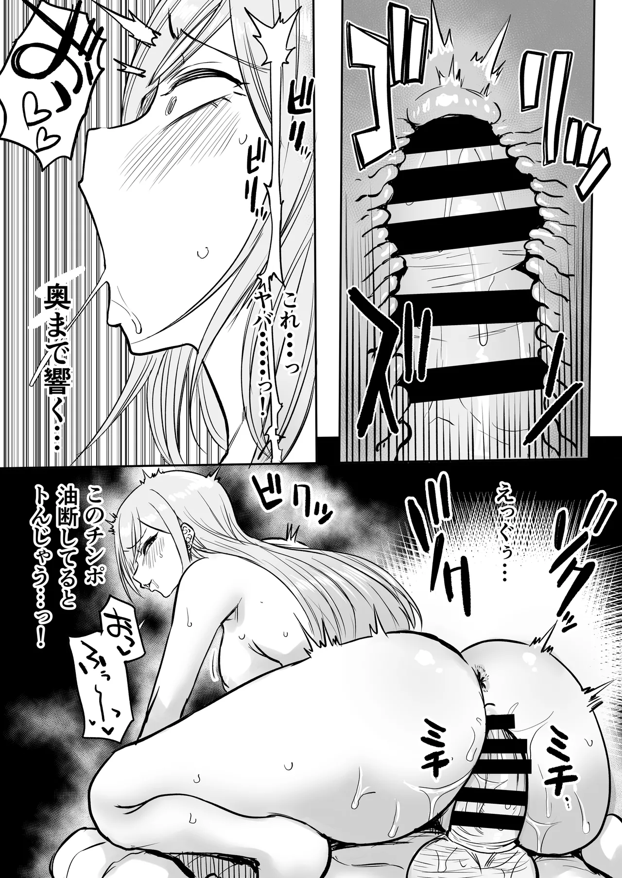 Kurogal Men-esthe Jou ga Yarasetekureru Hanashi 2 page 15 original parody - big breasts group hentai manga - read online free