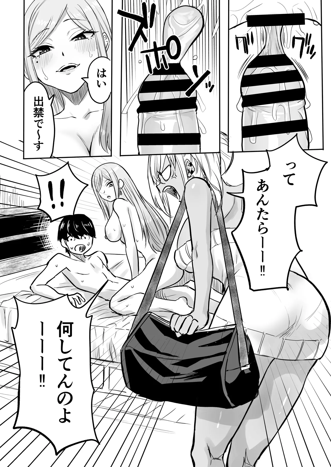 Kurogal Men-esthe Jou ga Yarasetekureru Hanashi 2 page 19 original parody - big breasts group hentai manga - read online free