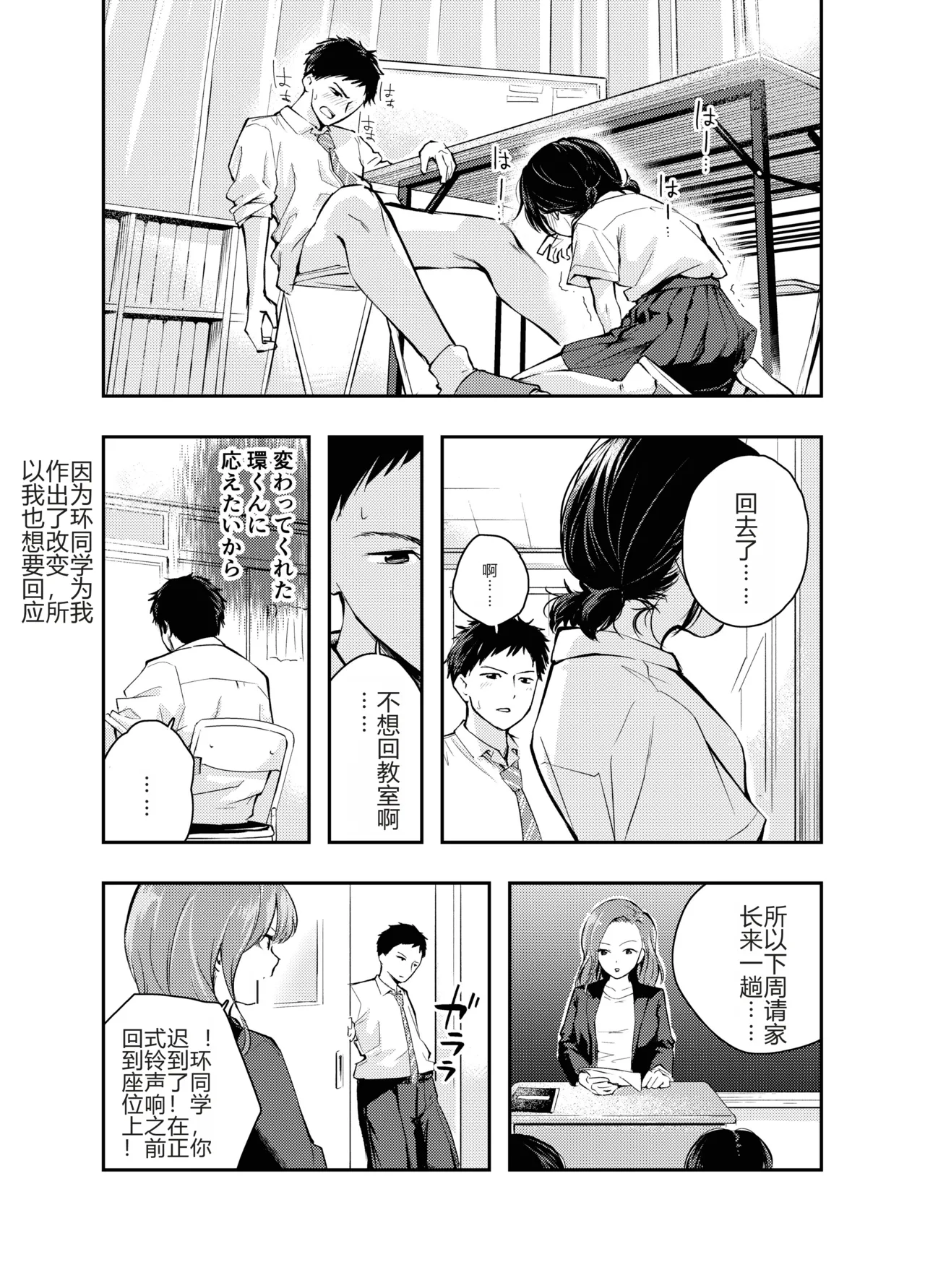 Ecchi na Koto de Atama ga Ippai ni Natte Shimatta Onnanoko | 满脑子都是色情念头的女孩子 page 12 original parody - sole female sole male hentai manga - read online free