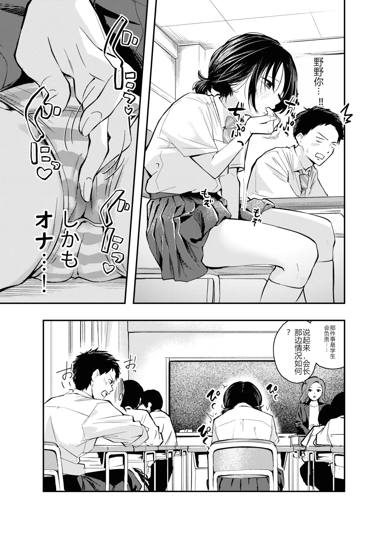 Ecchi na Koto de Atama ga Ippai ni Natte Shimatta Onnanoko | 满脑子都是色情念头的女孩子 page 14 original parody - kissing schoolgirl uniform hentai manga - read online free