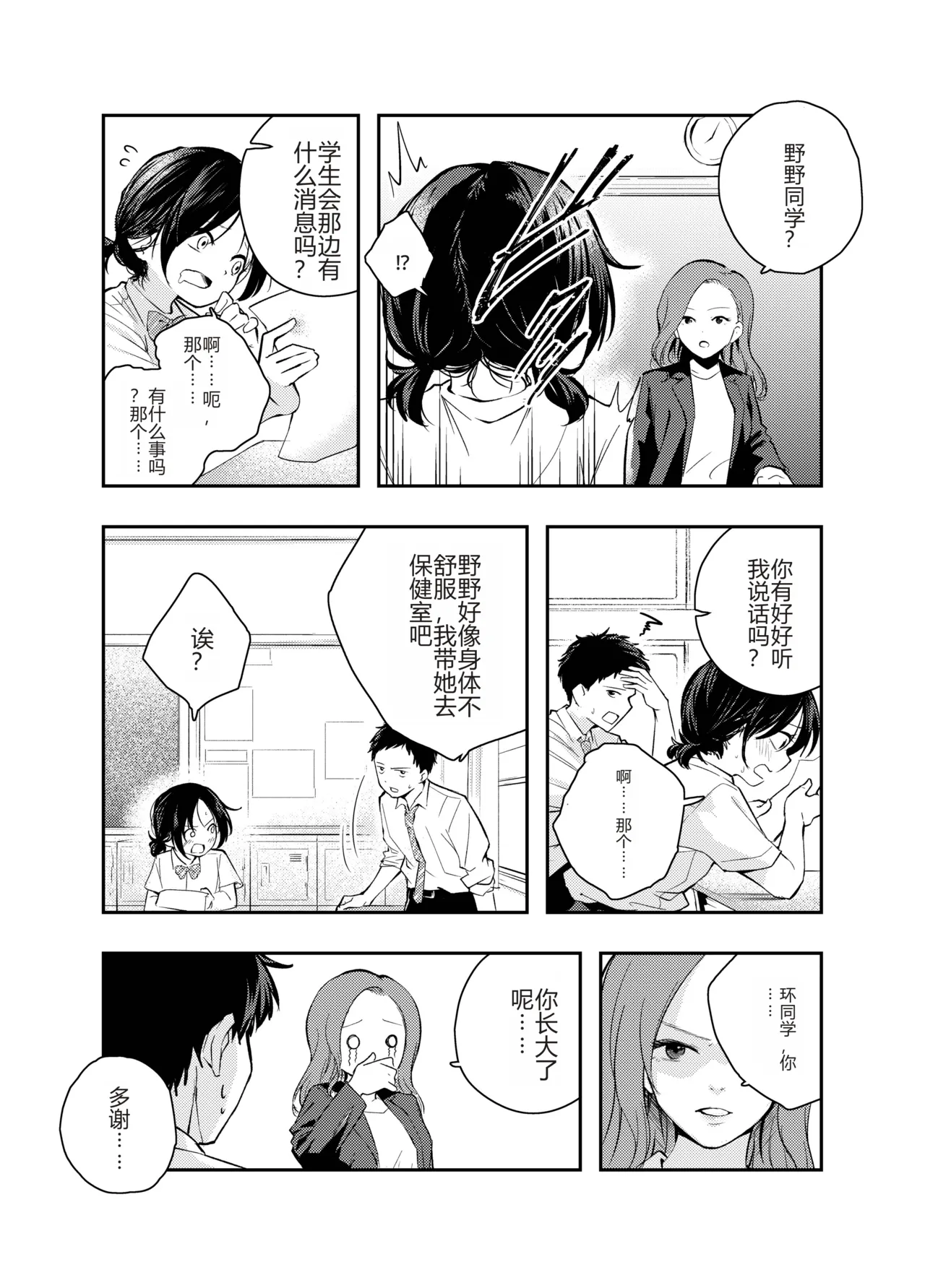 Ecchi na Koto de Atama ga Ippai ni Natte Shimatta Onnanoko | 满脑子都是色情念头的女孩子 page 15 original parody - sole female sole male hentai manga - read online free