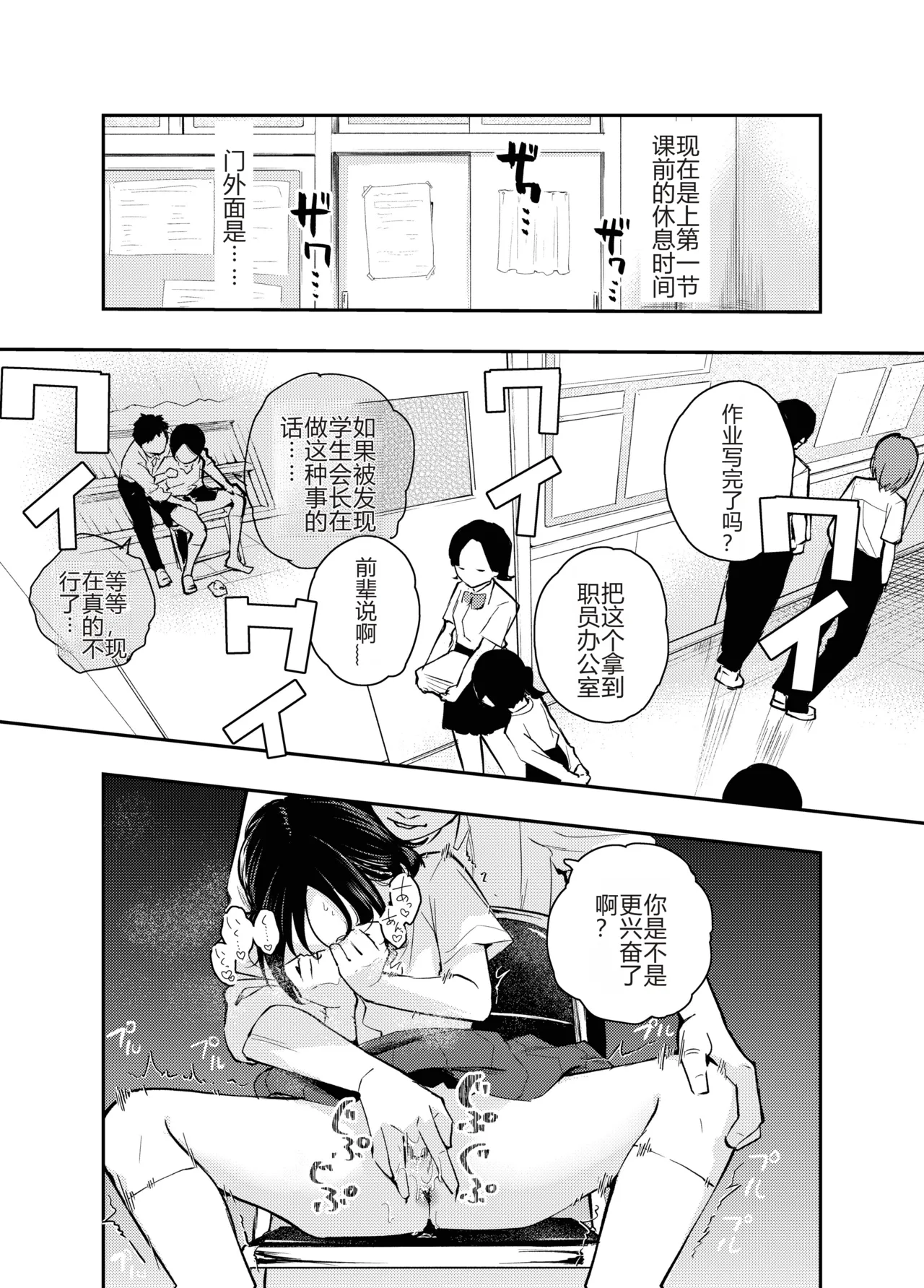 Ecchi na Koto de Atama ga Ippai ni Natte Shimatta Onnanoko | 满脑子都是色情念头的女孩子 page 24 original parody - sole female sole male hentai manga - read online free