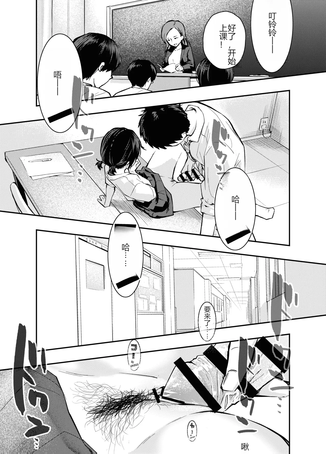 Ecchi na Koto de Atama ga Ippai ni Natte Shimatta Onnanoko | 满脑子都是色情念头的女孩子 page 28 original parody - sole female sole male hentai manga - read online free