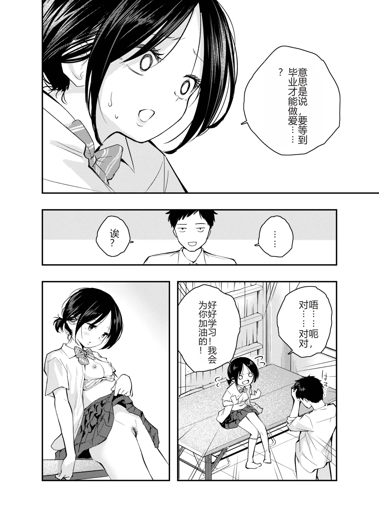 Ecchi na Koto de Atama ga Ippai ni Natte Shimatta Onnanoko | 满脑子都是色情念头的女孩子 page 35 original parody - sole female sole male hentai manga - read online free
