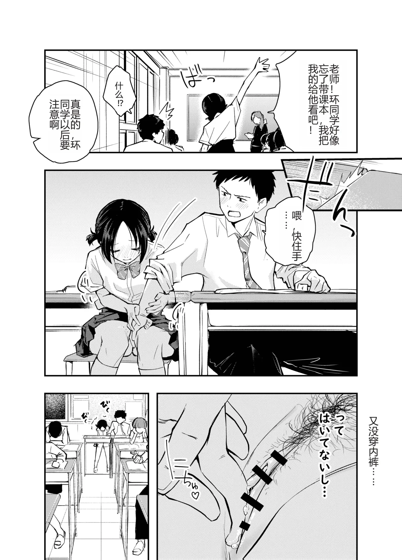 Ecchi na Koto de Atama ga Ippai ni Natte Shimatta Onnanoko | 满脑子都是色情念头的女孩子 page 46 original parody - sole female sole male hentai manga - read online free