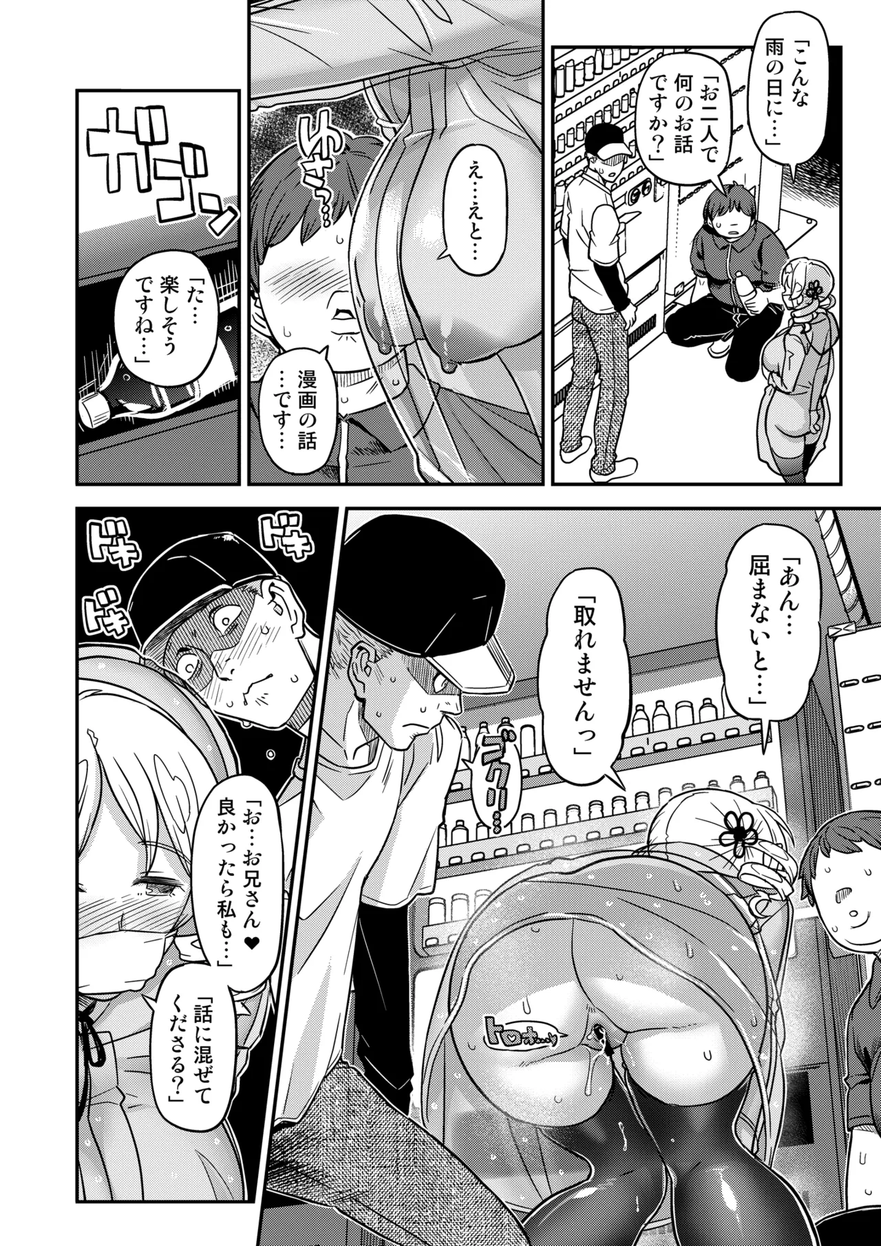 Roshutsu Chikan Masukaki Benjo page 18 featuring mami tomoe puella magi madoka magica parody - sole female nakadashi hentai manga - read online free