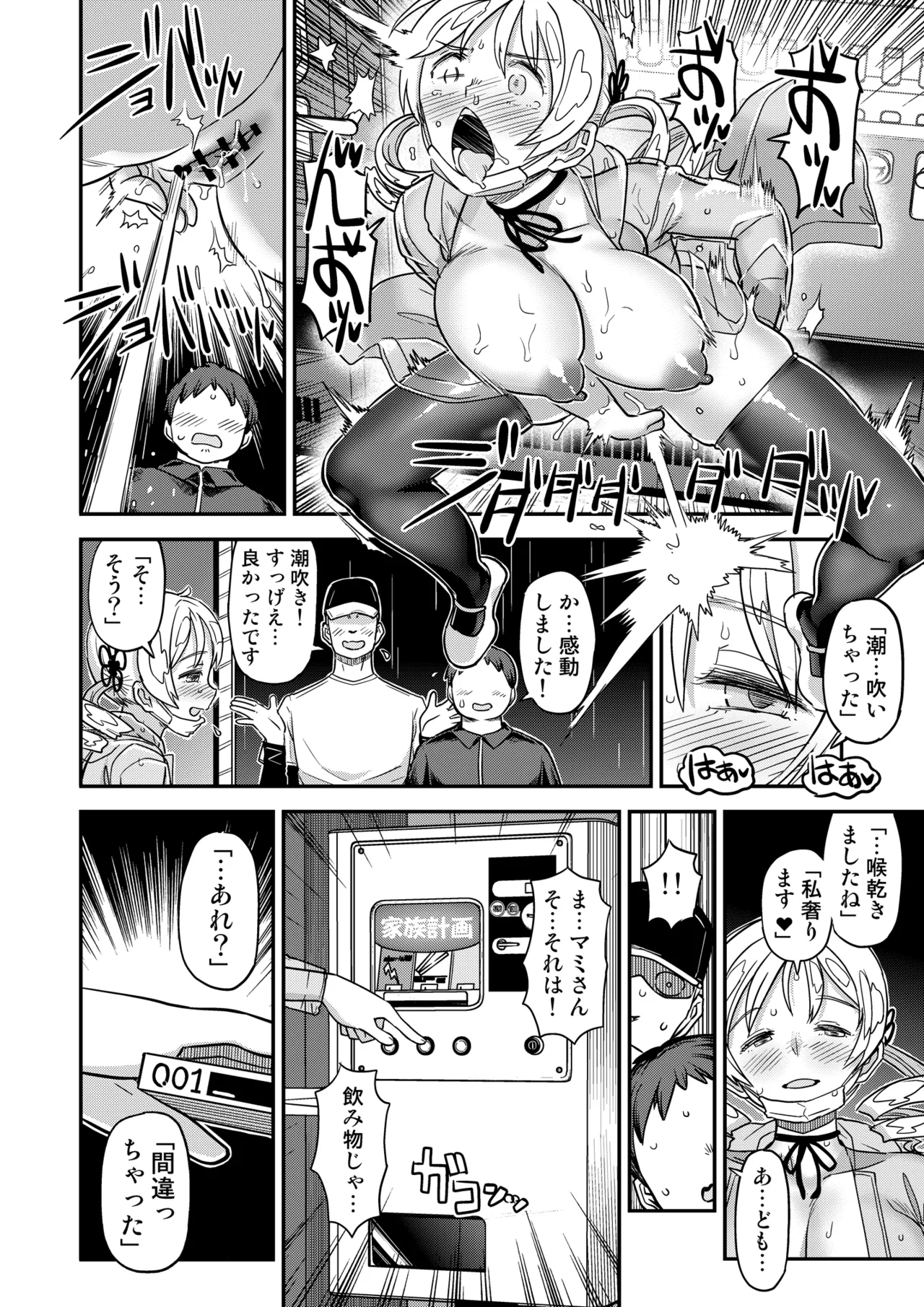 Roshutsu Chikan Masukaki Benjo page 22 featuring mami tomoe puella magi madoka magica parody - handjob big breasts hentai manga - read online free