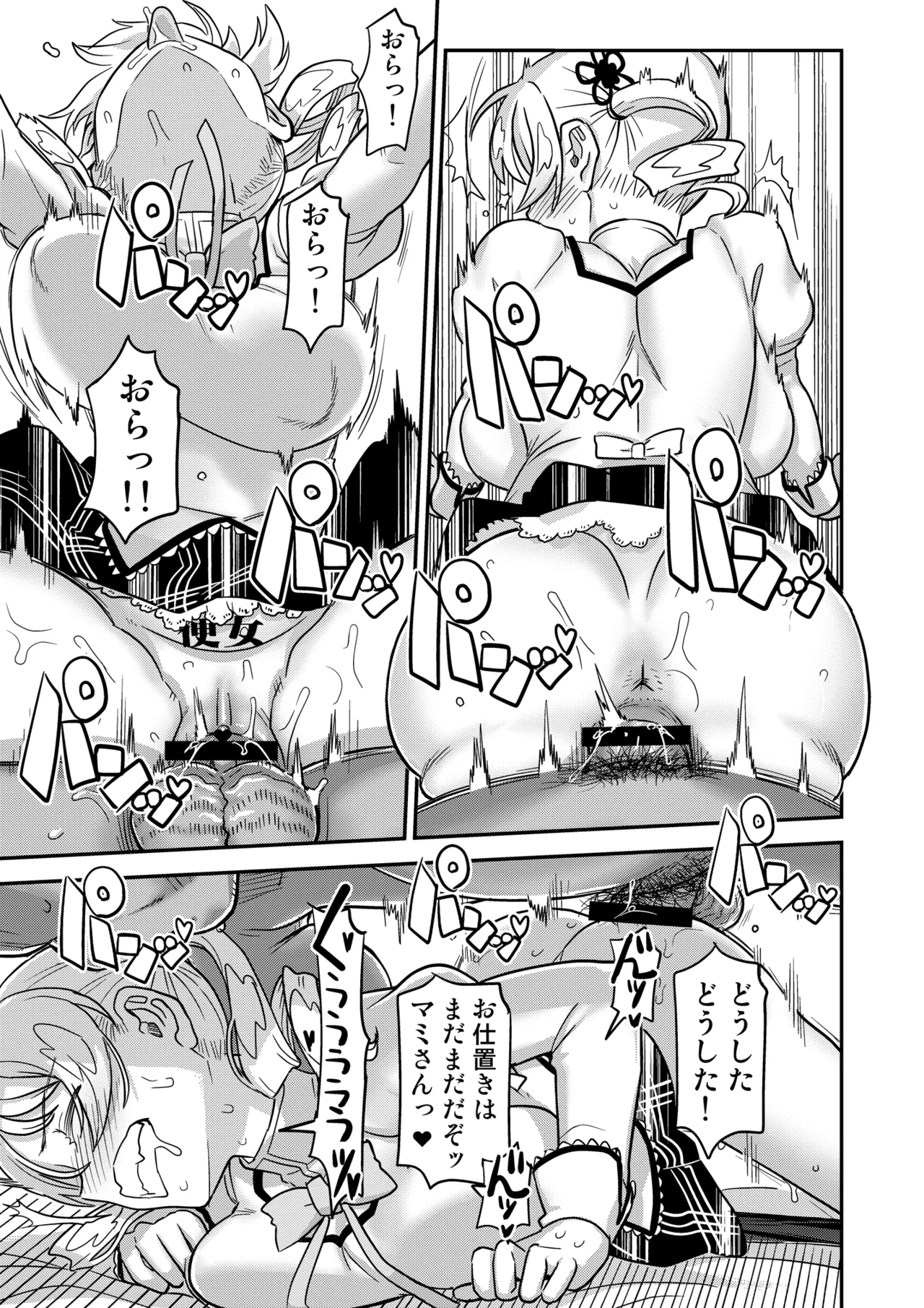 Roshutsu Chikan Masukaki Benjo page 61 featuring mami tomoe puella magi madoka magica parody - handjob big breasts hentai manga - read online free