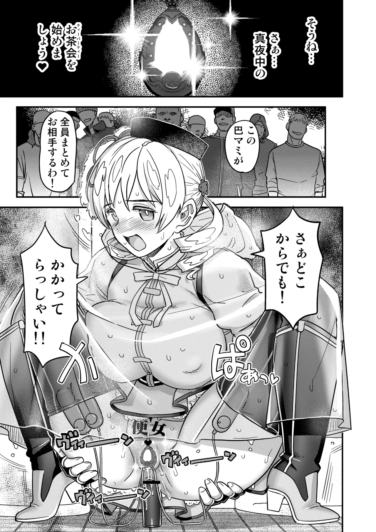 Roshutsu Chikan Masukaki Benjo page 75 featuring mami tomoe puella magi madoka magica parody - handjob big breasts hentai manga - read online free