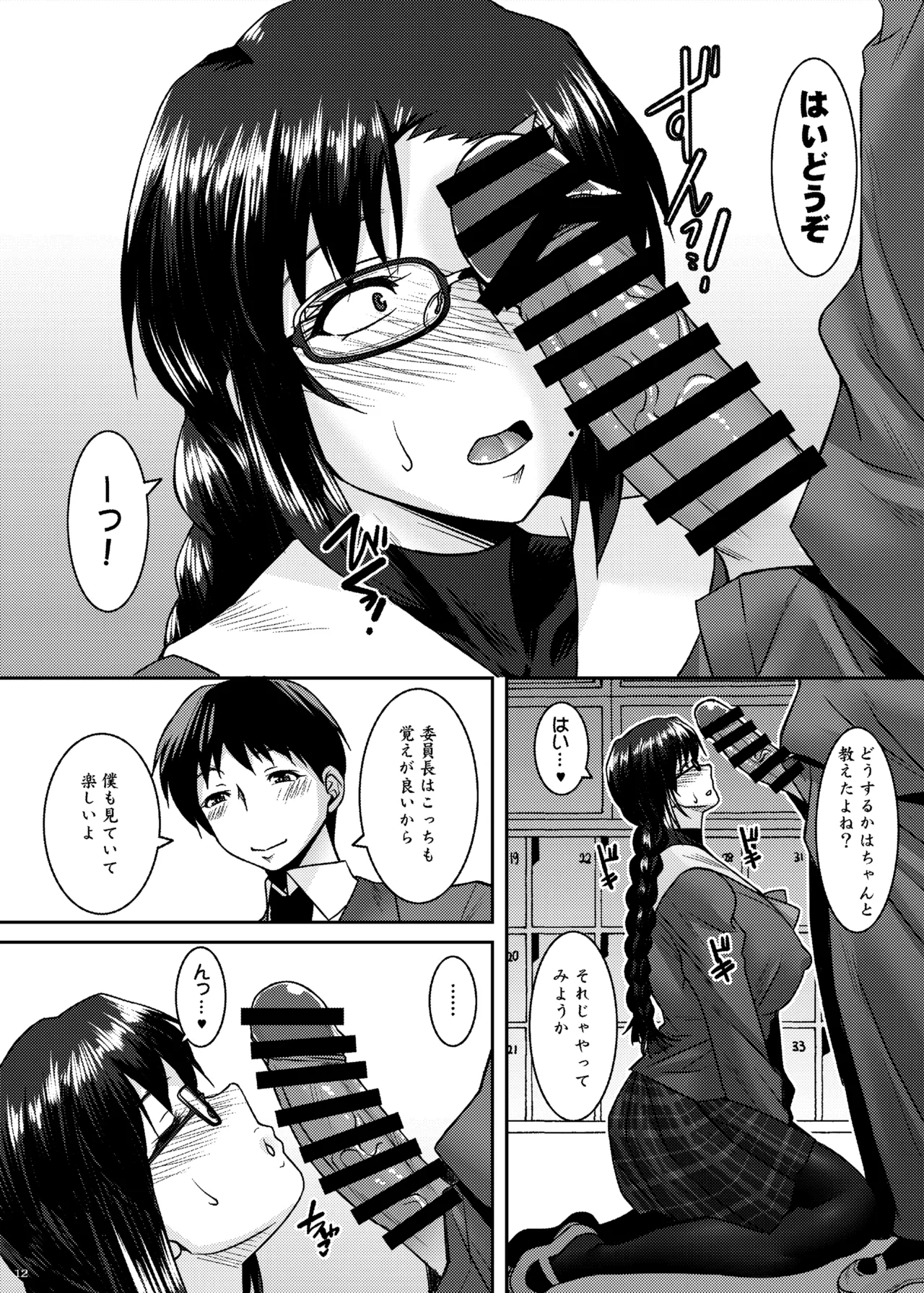 Sanpakugan Iinchou Kaihatsuki page 12 original parody - kissing big breasts hentai manga - read online free