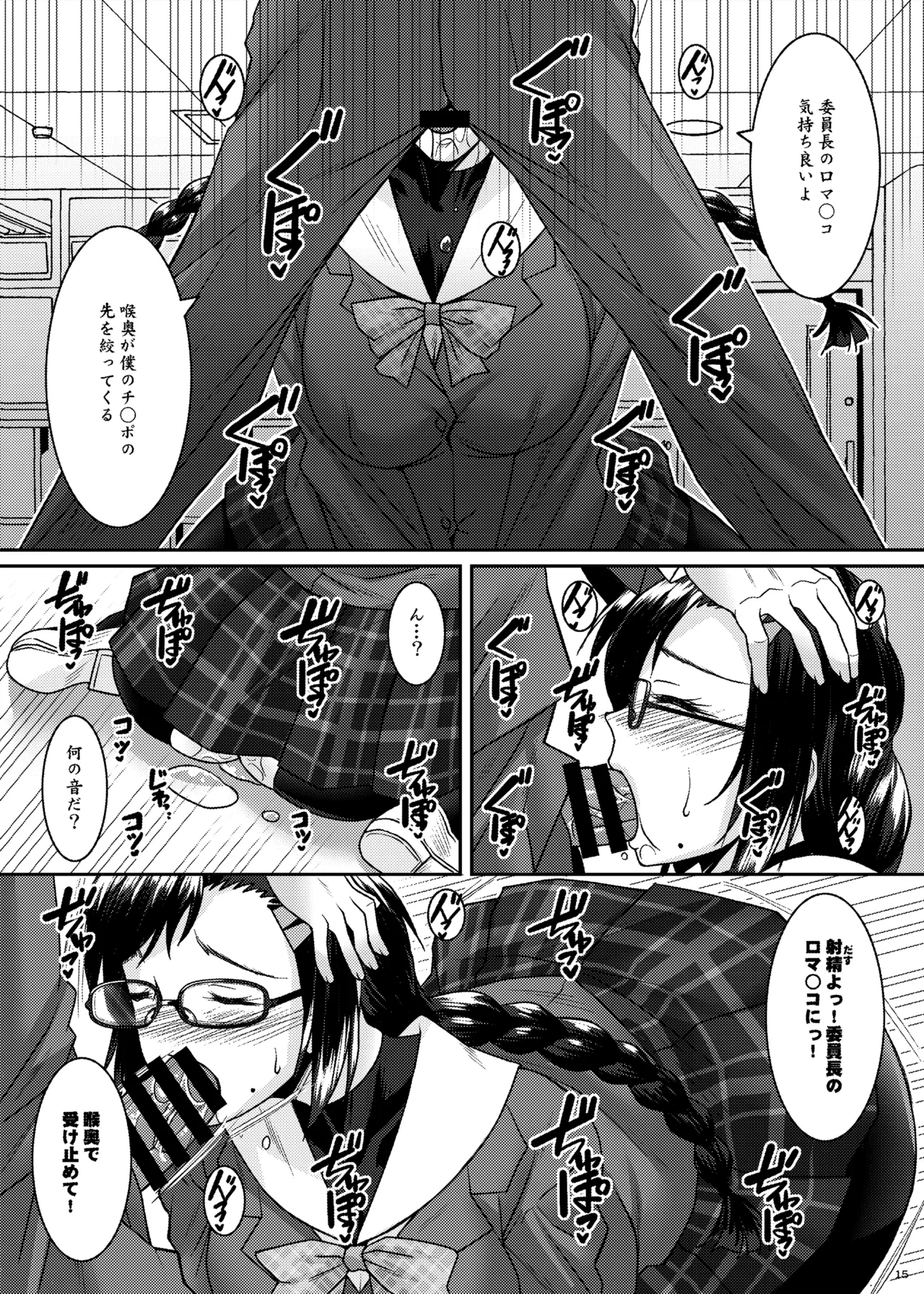 Sanpakugan Iinchou Kaihatsuki page 15 original parody - sole female sole male hentai manga - read online free