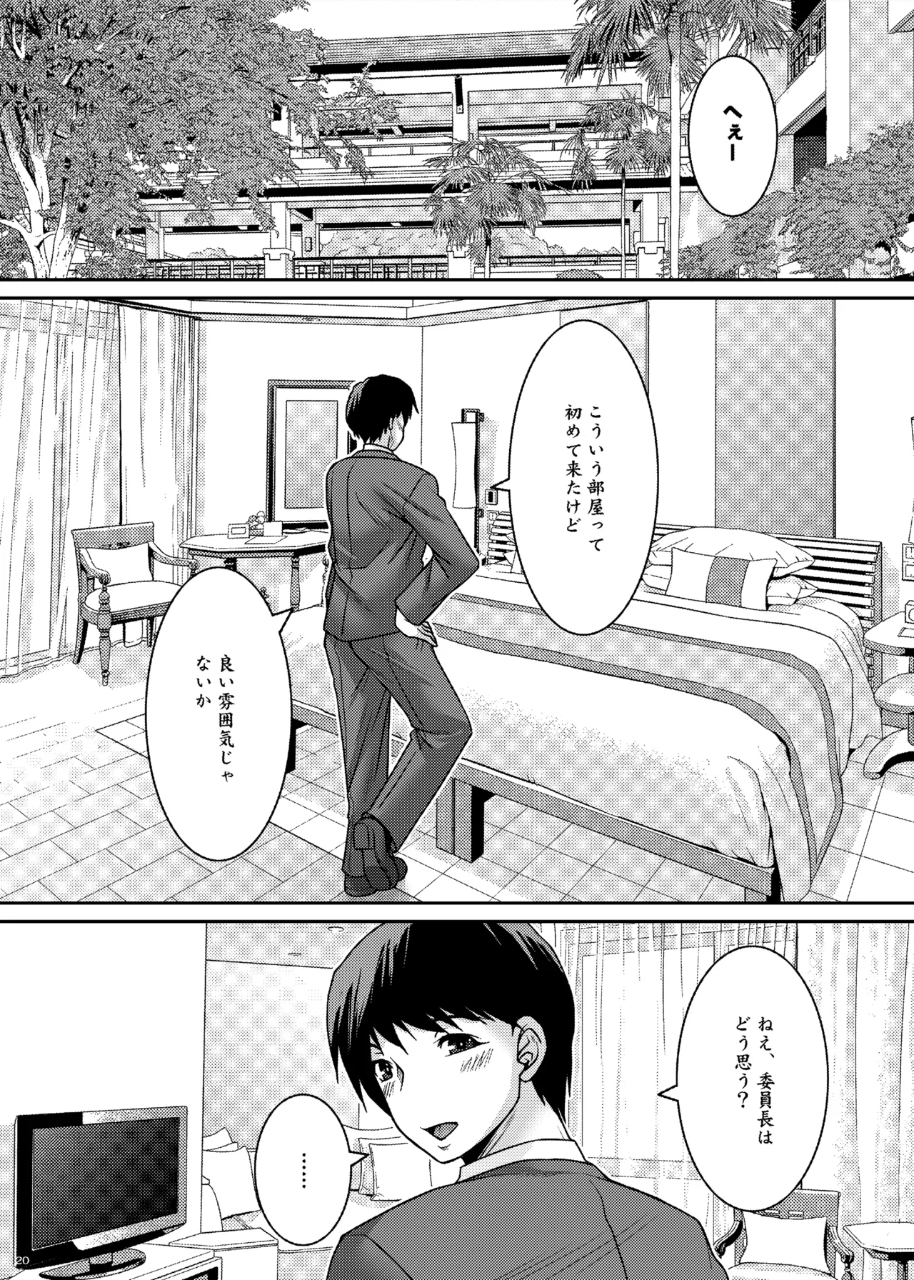 Sanpakugan Iinchou Kaihatsuki page 20 original parody - kissing big breasts hentai manga - read online free