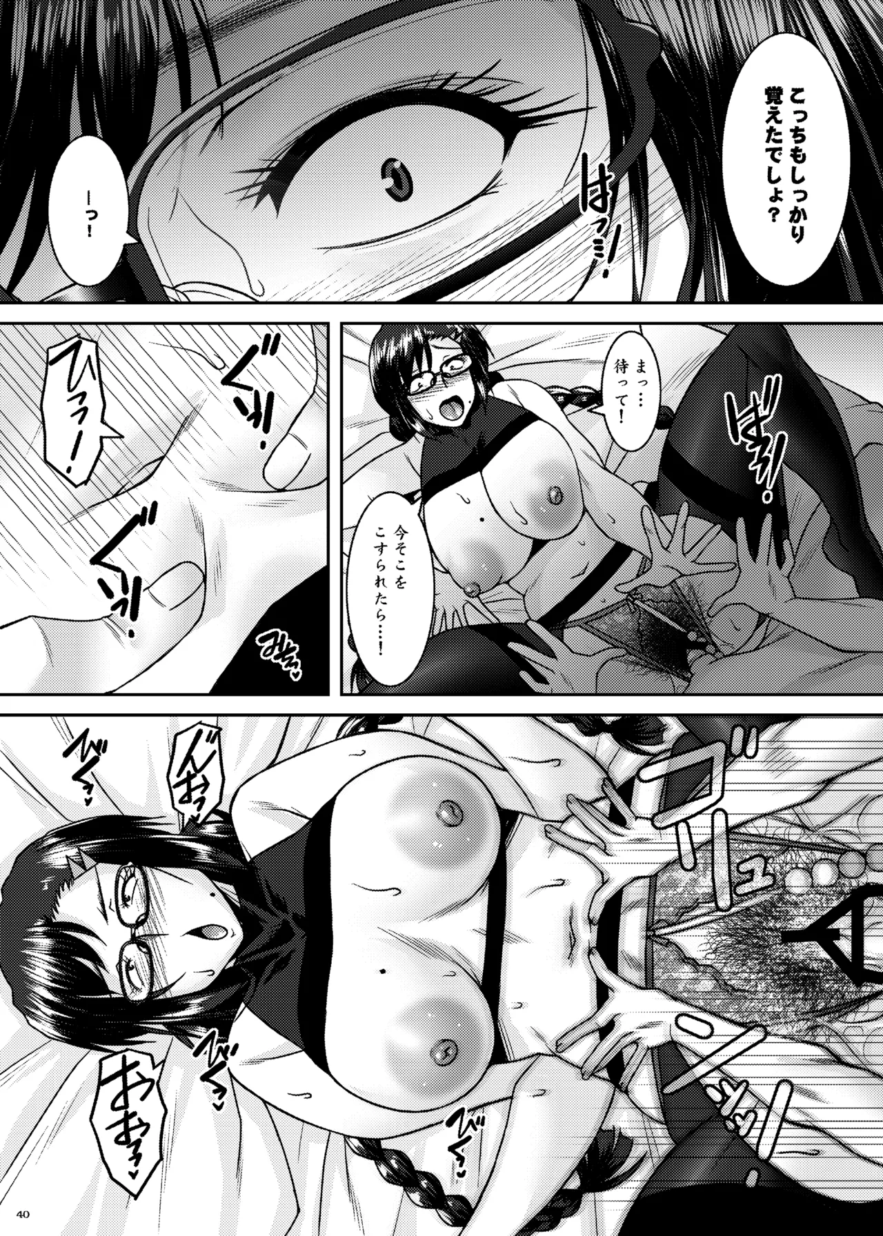 Sanpakugan Iinchou Kaihatsuki page 40 original parody - sole female sole male hentai manga - read online free