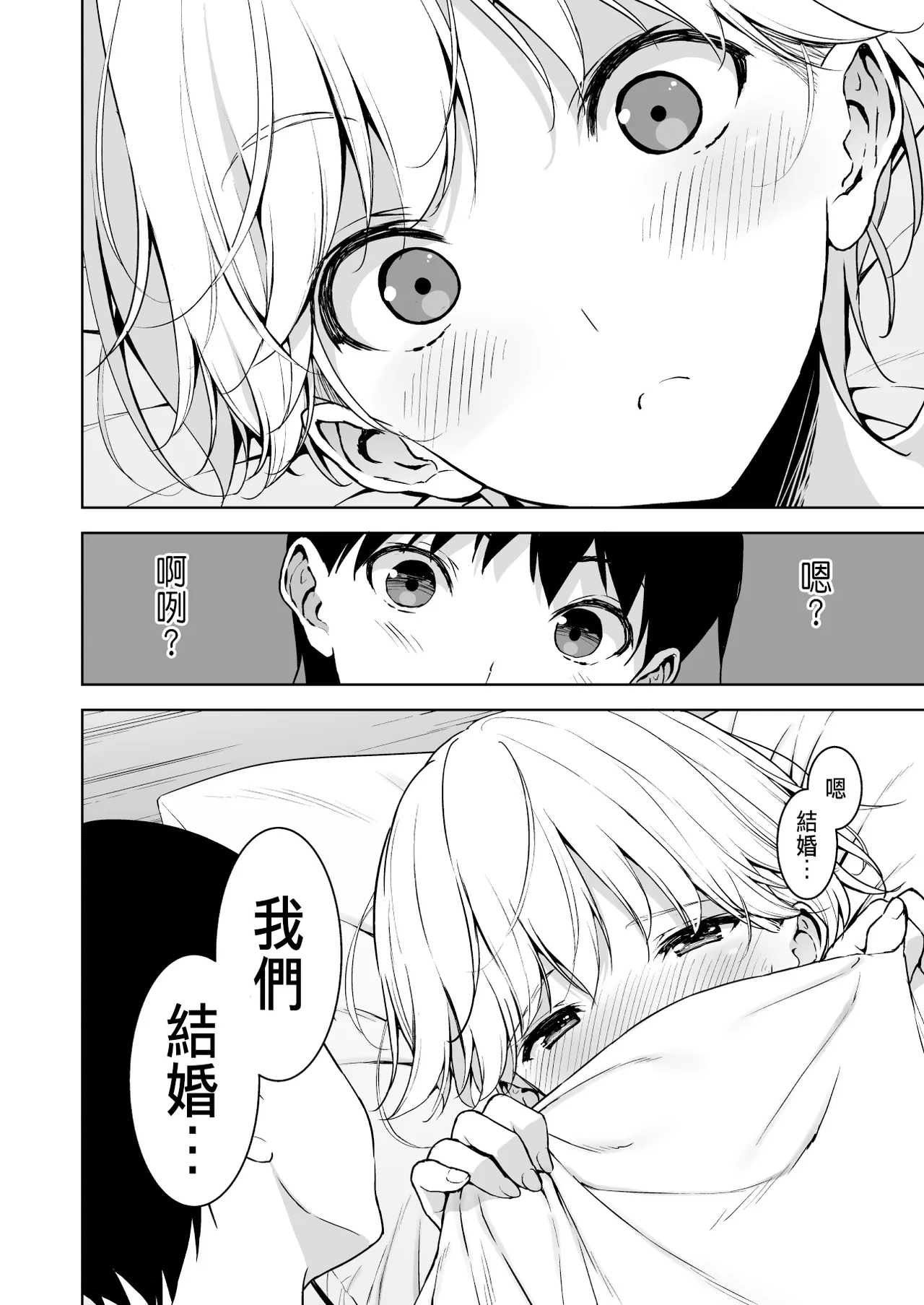 Binyuu no Kanojo ga Iru no ni Taisoubu no Bakunyuu ga Sasottekuru 3 page 41 original parody - big breasts big ass hentai manga - read online free