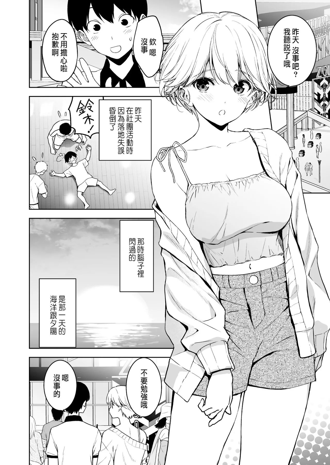Binyuu no Kanojo ga Iru no ni Taisoubu no Bakunyuu ga Sasottekuru 3 page 9 original parody - big breasts big ass hentai manga - read online free