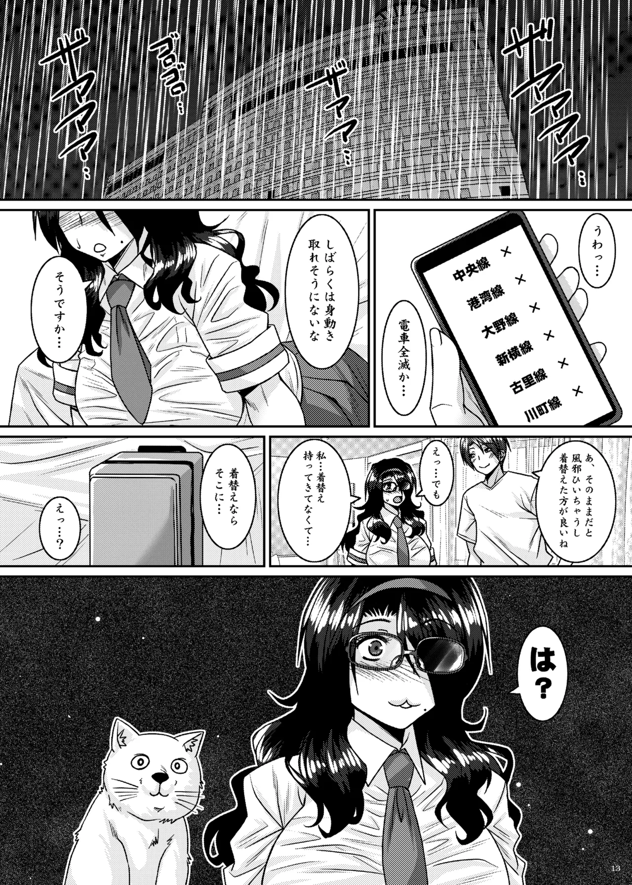 Kinrui-Kei Joshi wa Cosplay Uriko no Yume o Miru ka page 13 original parody - sole female beauty mark hentai manga - read online free