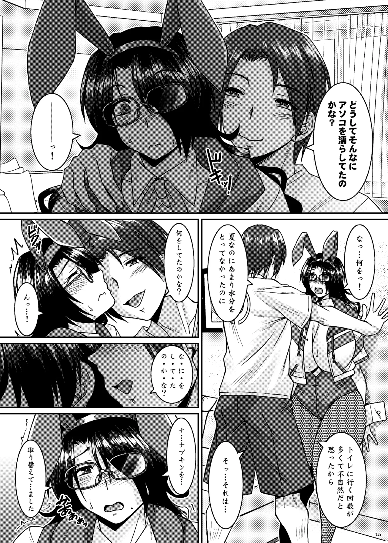 Kinrui-Kei Joshi wa Cosplay Uriko no Yume o Miru ka page 15 original parody - big breasts glasses hentai manga - read online free