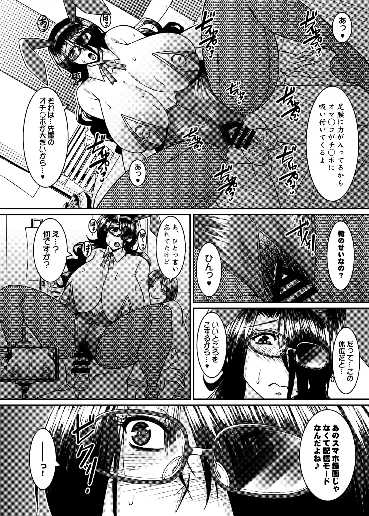 Kinrui-Kei Joshi wa Cosplay Uriko no Yume o Miru ka page 36 original parody - big breasts glasses hentai manga - read online free