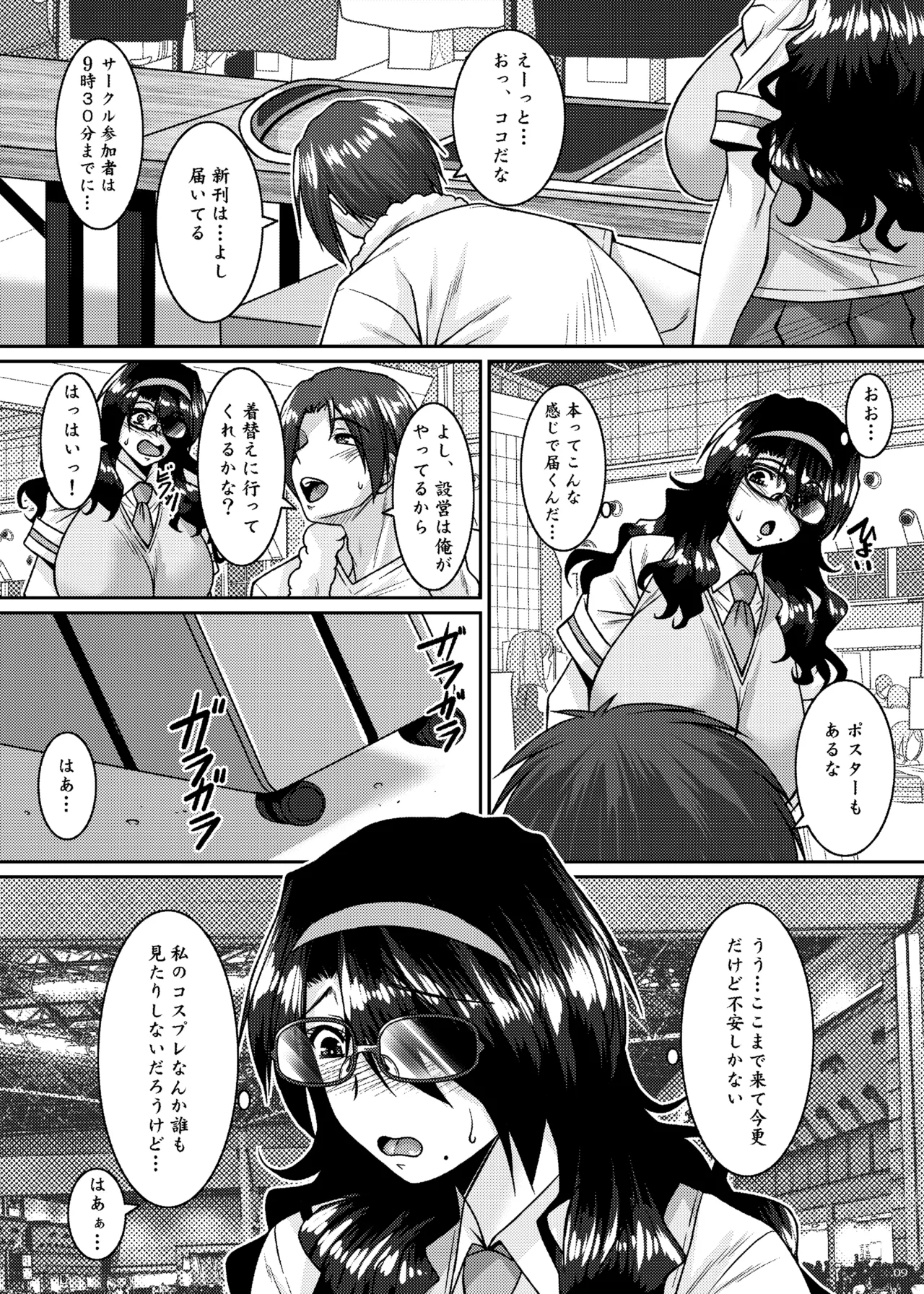 Kinrui-Kei Joshi wa Cosplay Uriko no Yume o Miru ka page 9 original parody - big breasts glasses hentai manga - read online free