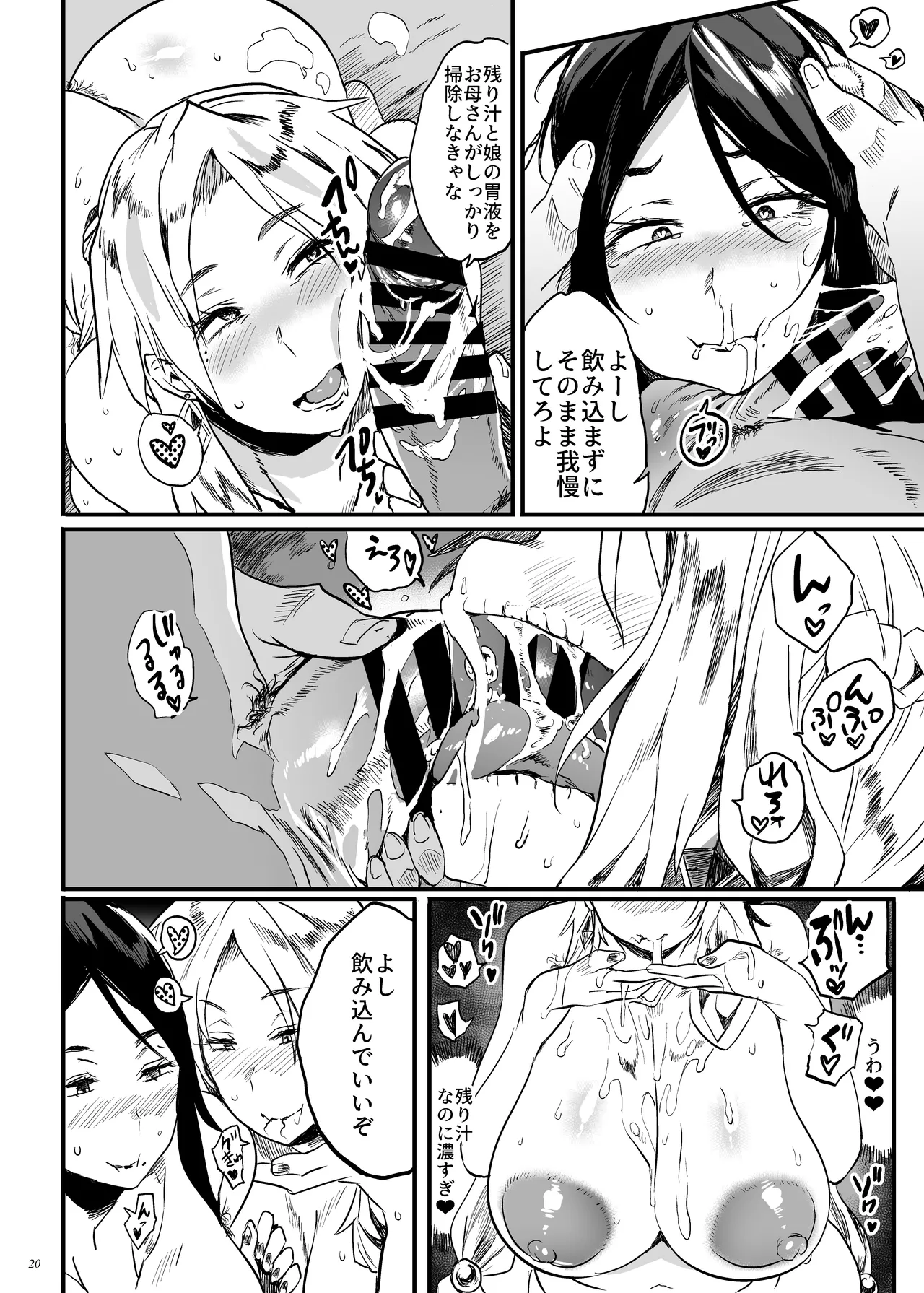 Taimano haha, Go page 19 original parody - inseki milf hentai manga - read online free