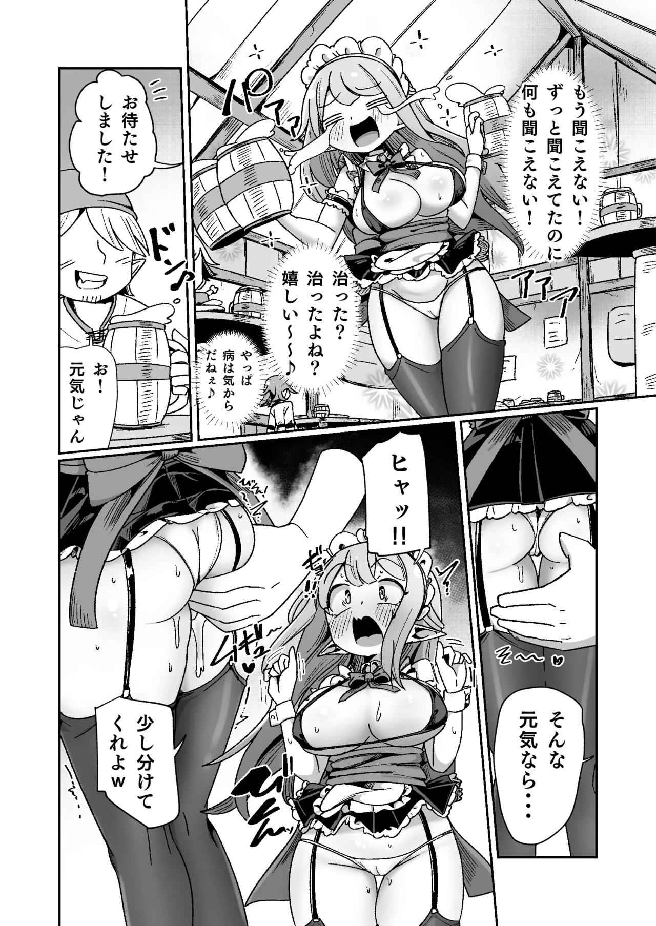 Guild Uketsukejou-chan datte BaSta ni kakarimasu!! Igai to Yakka na Ingo Genchou page 11 original parody - elf big breasts hentai manga - read online free