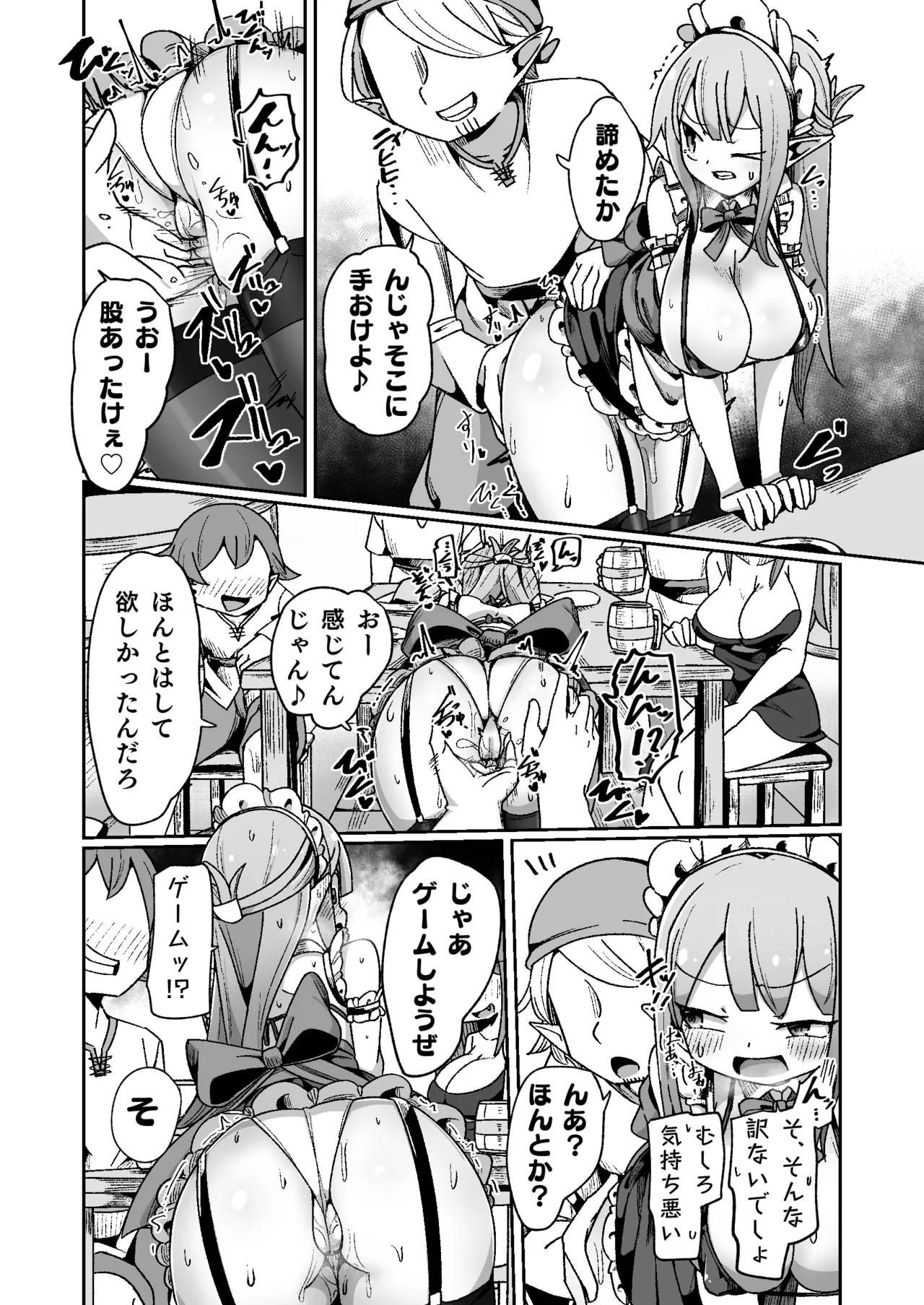 Guild Uketsukejou-chan datte BaSta ni kakarimasu!! Igai to Yakka na Ingo Genchou page 13 original parody - stockings big breasts hentai manga - read online free