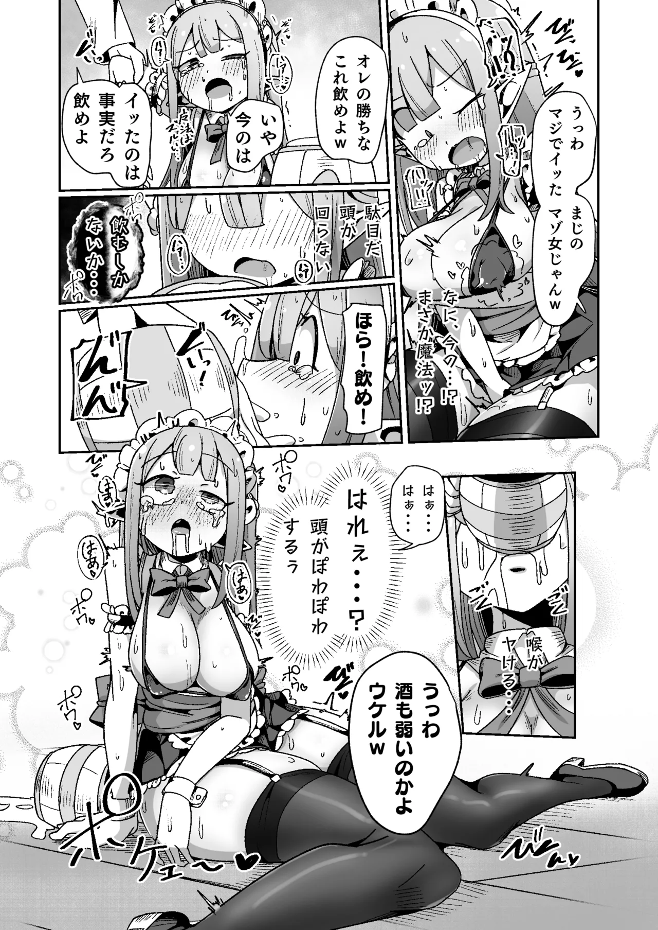 Guild Uketsukejou-chan datte BaSta ni kakarimasu!! Igai to Yakka na Ingo Genchou page 16 original parody - stockings big breasts hentai manga - read online free